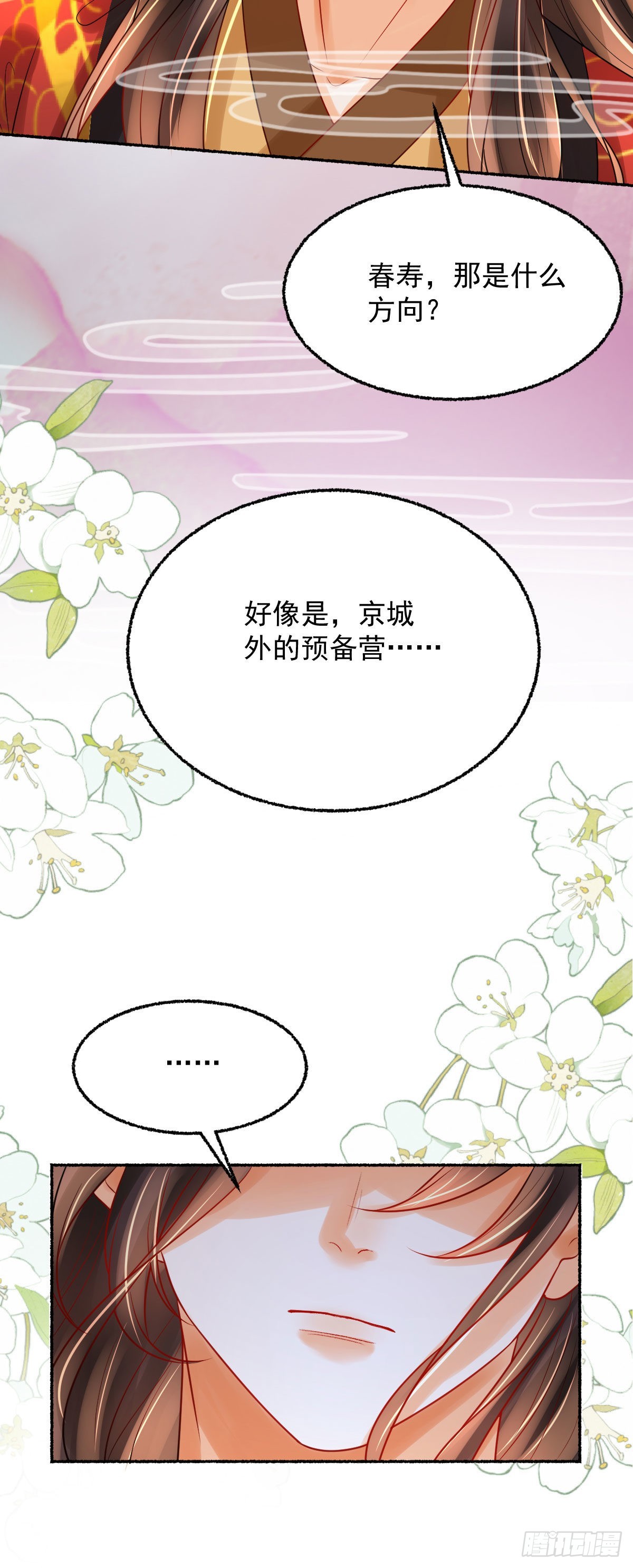 第21话 她到底什么来头？32