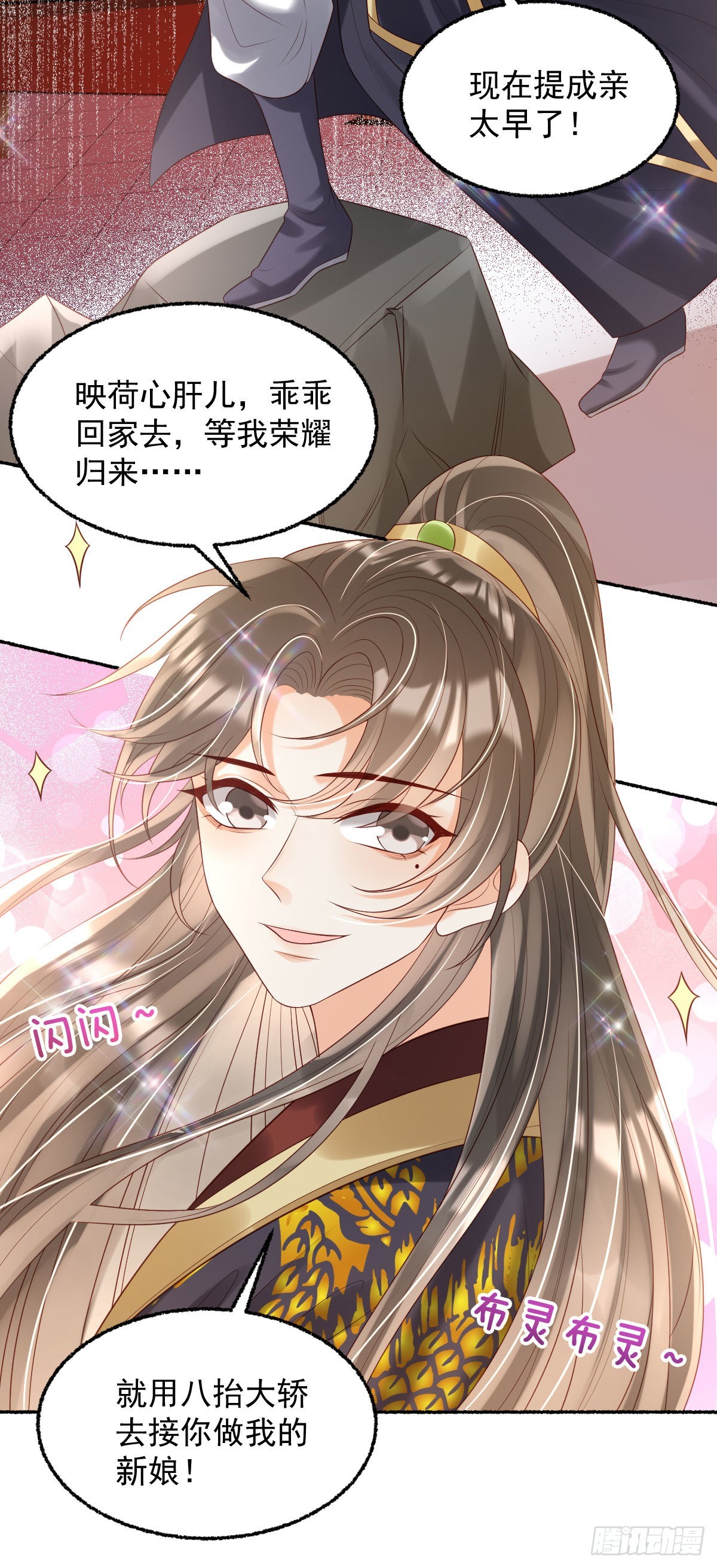 第17话 敢碰她，手给你扭断4