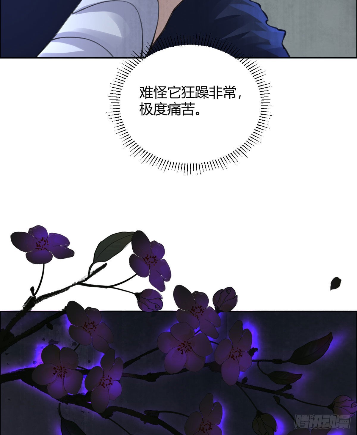第6话 司明哥哥真是个大好人！18