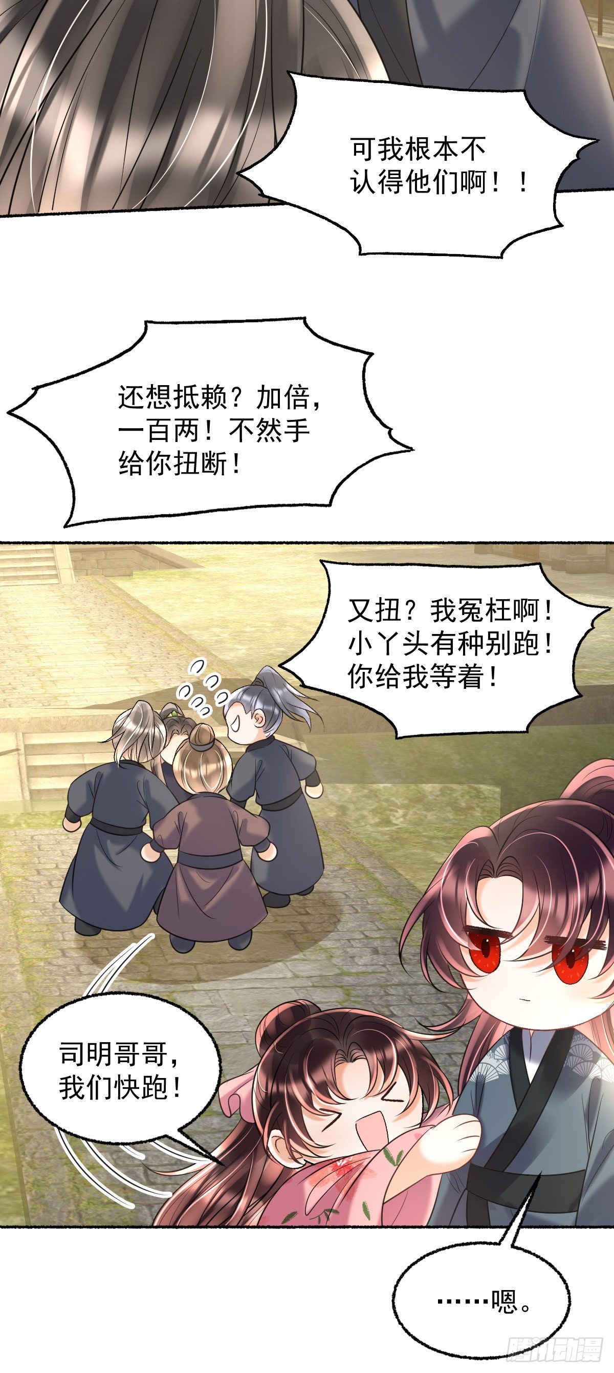第18话 诺儿，想二哥哥了没？18