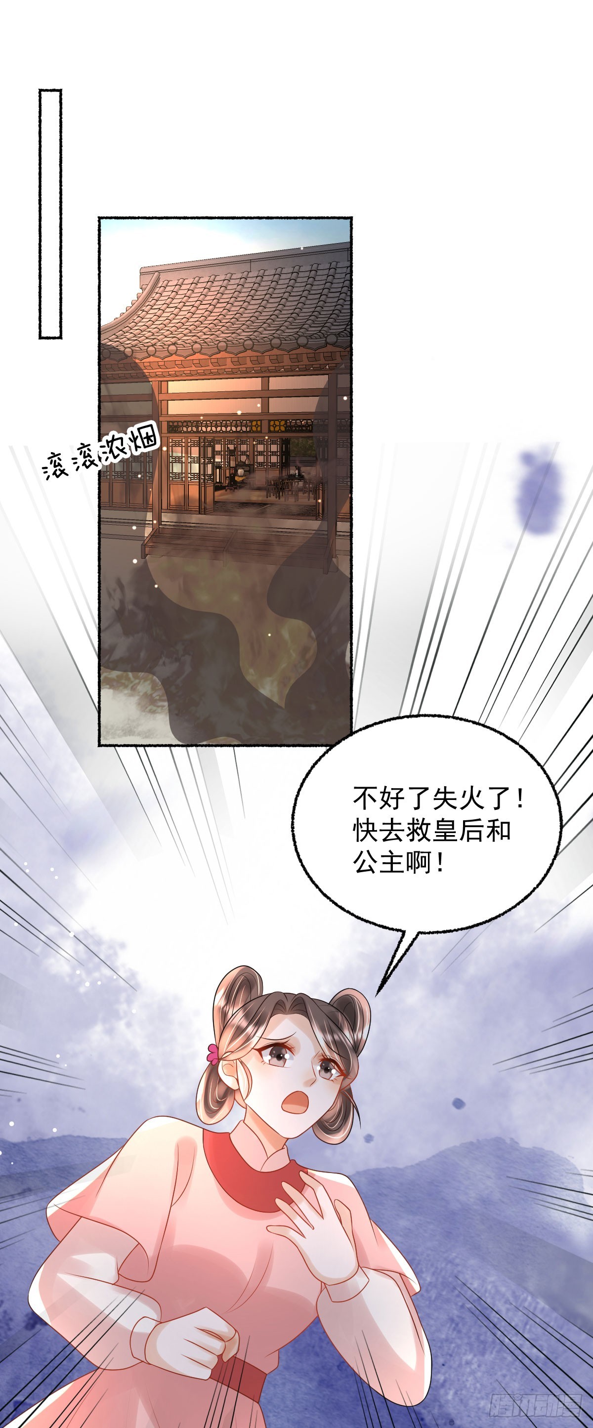第25话 顾诺儿，你给我出来！31