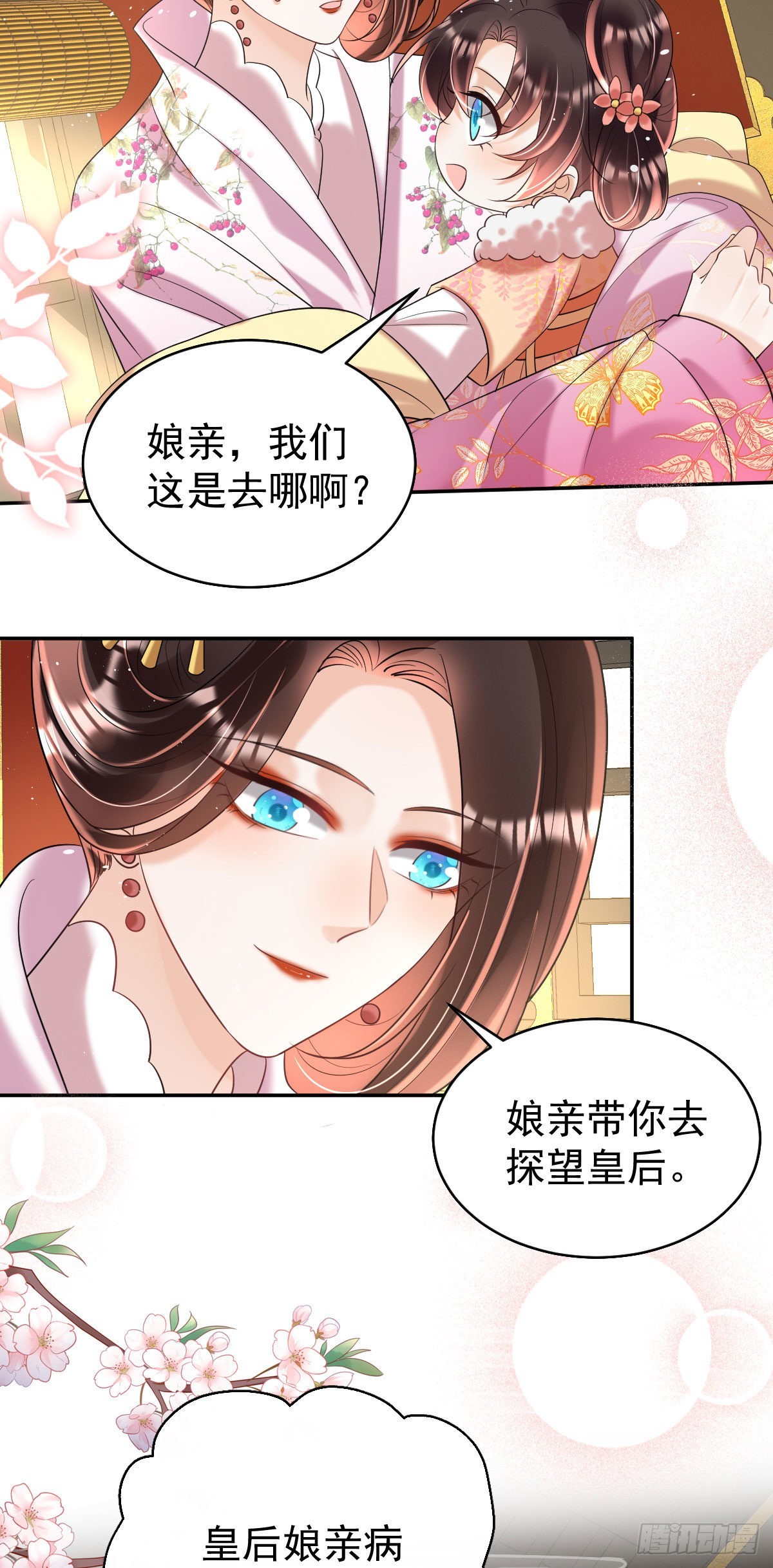 第10话 要合诺儿的心意才行！35
