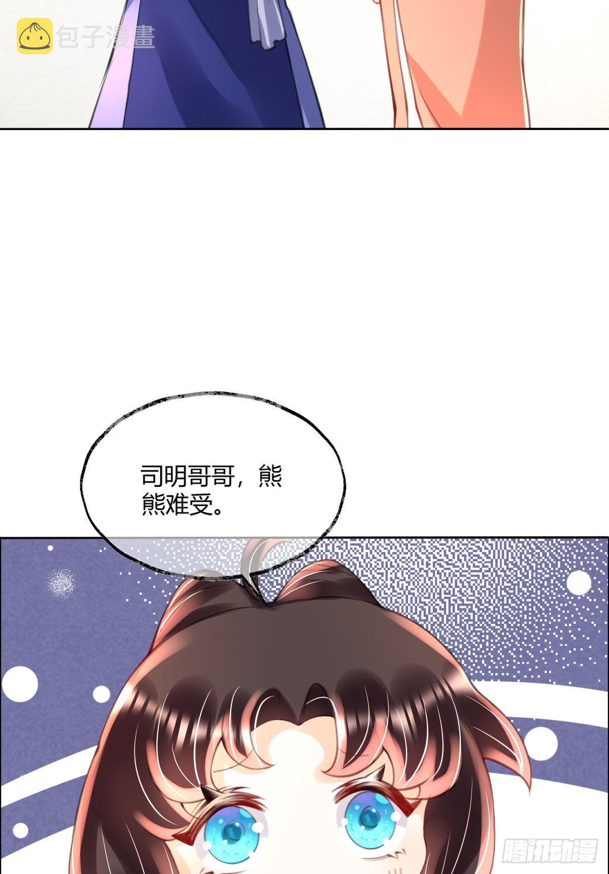 第6话 司明哥哥真是个大好人！5