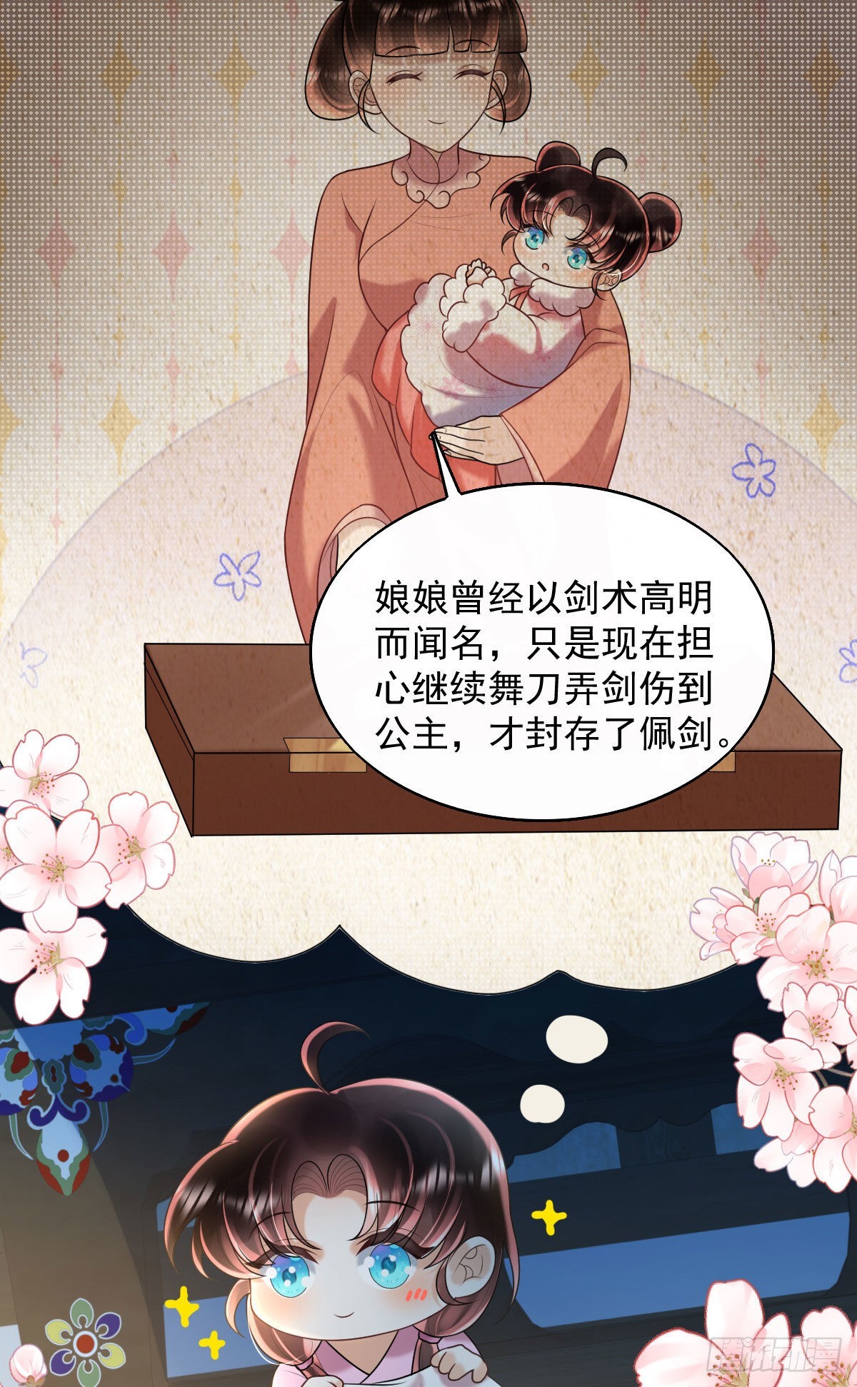 第7话 司明哥哥会保护诺儿！10