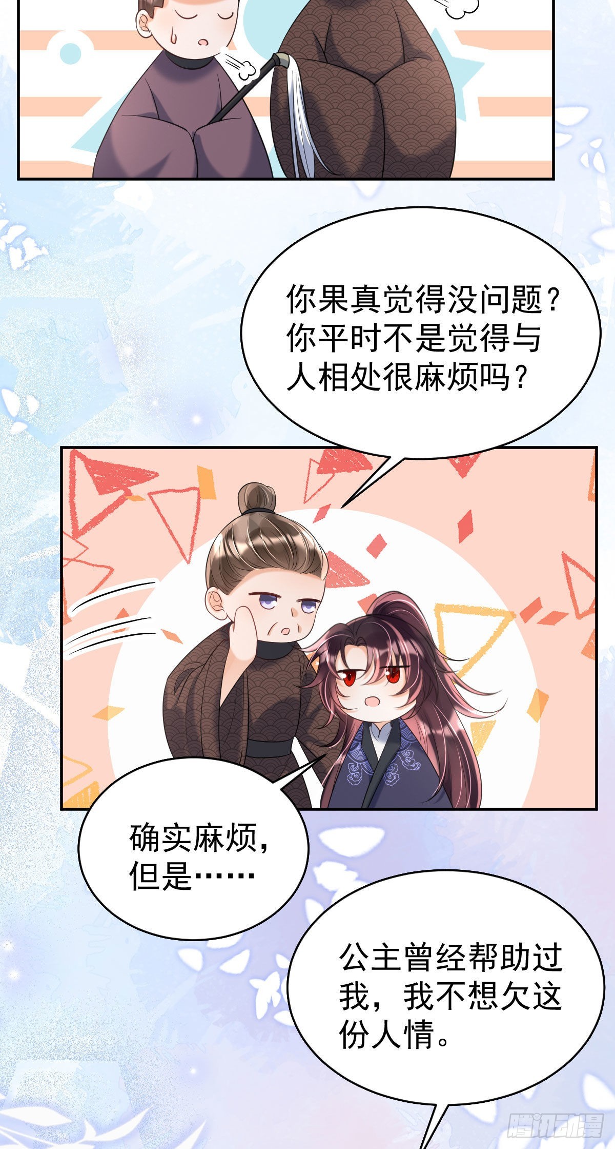 第10话 要合诺儿的心意才行！27