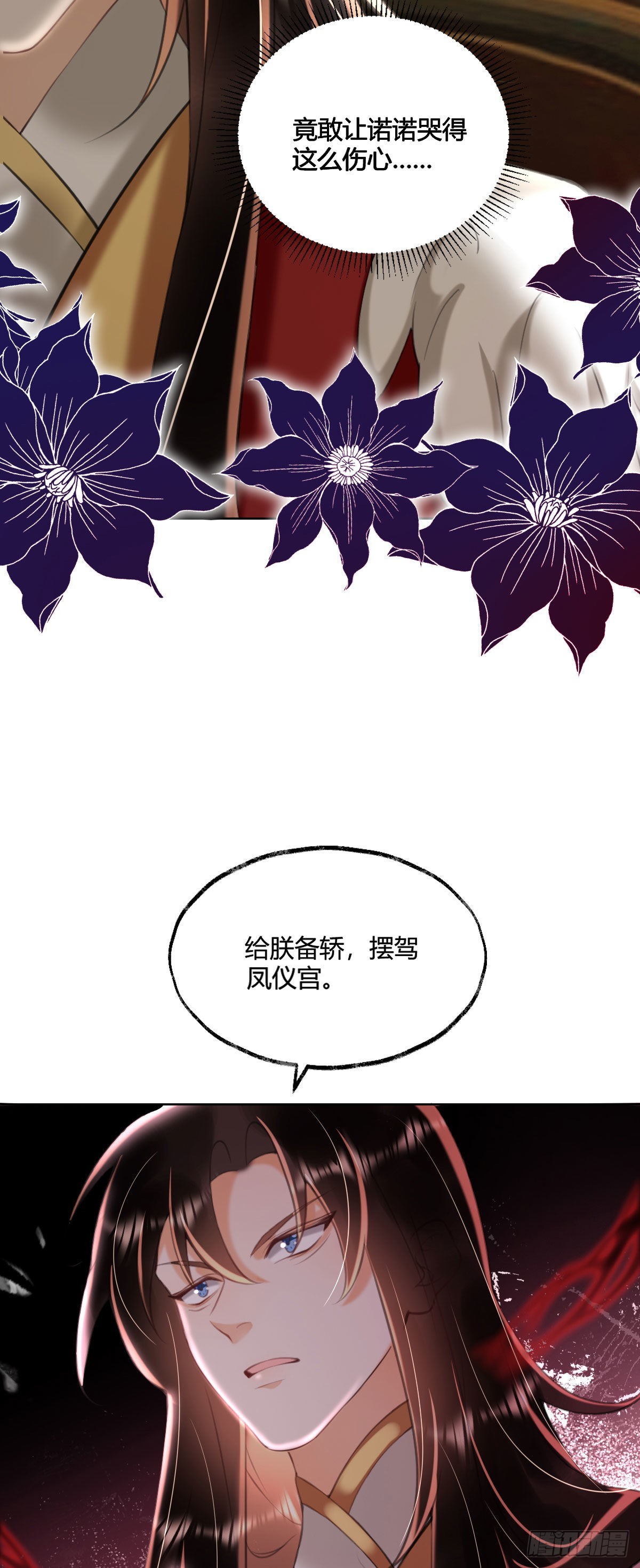 第5话 我让你别动，没听见吗？28
