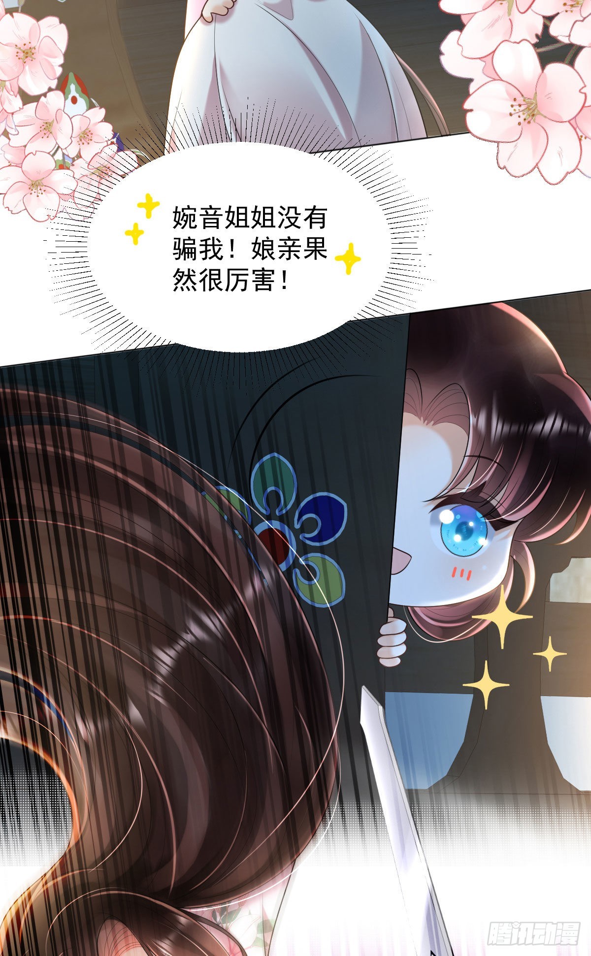 第7话 司明哥哥会保护诺儿！11
