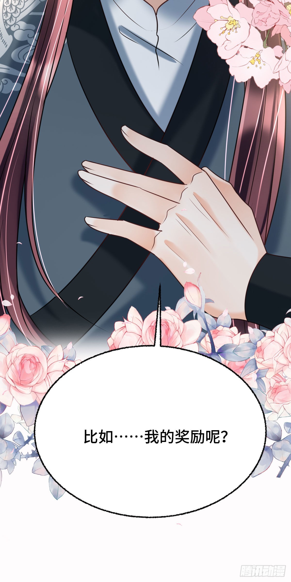 第16话 我会不惜一切保护你39
