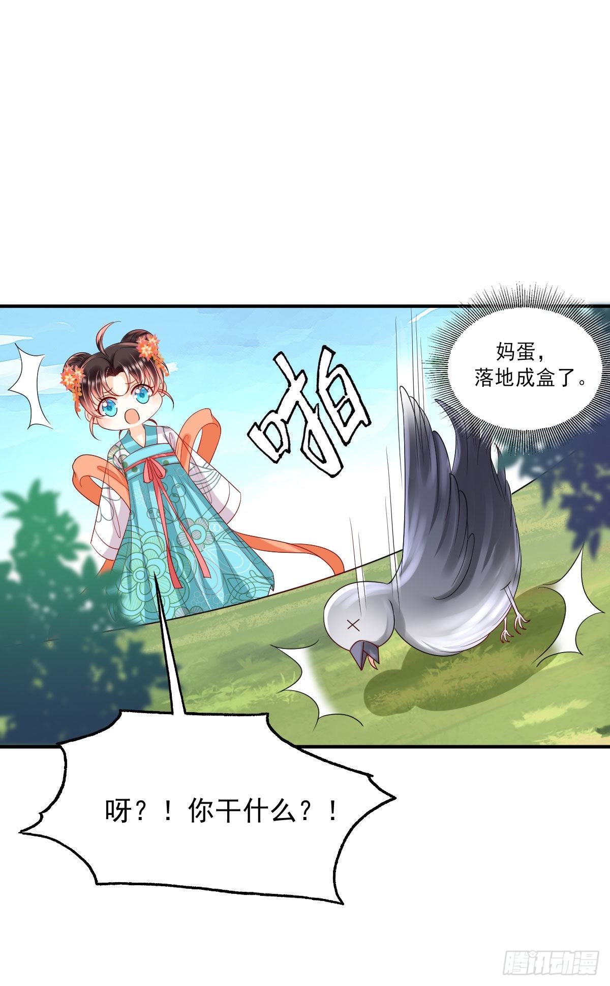 第8话 以后诺儿也是你的家人33