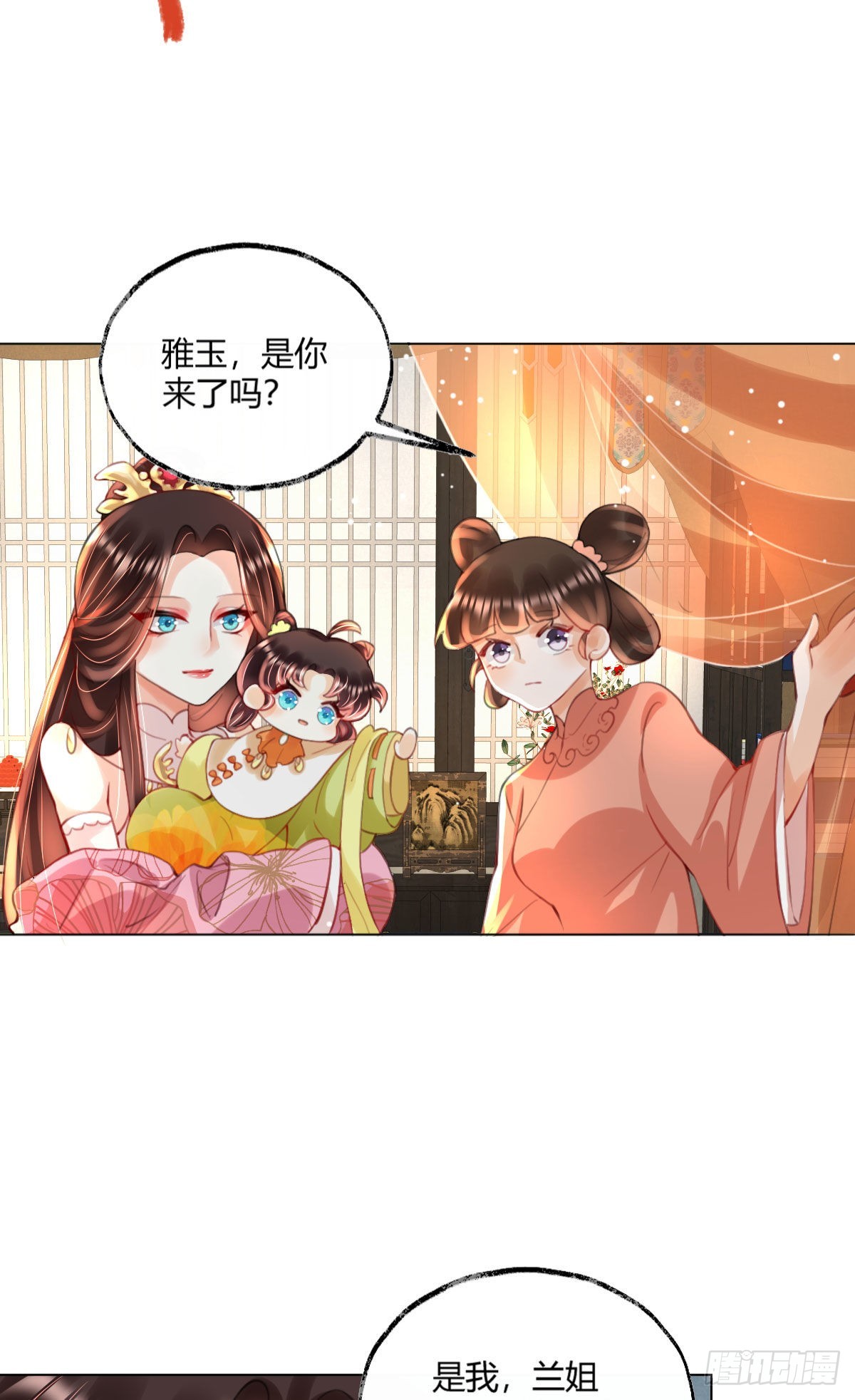 第4话 瑶光小公主！49
