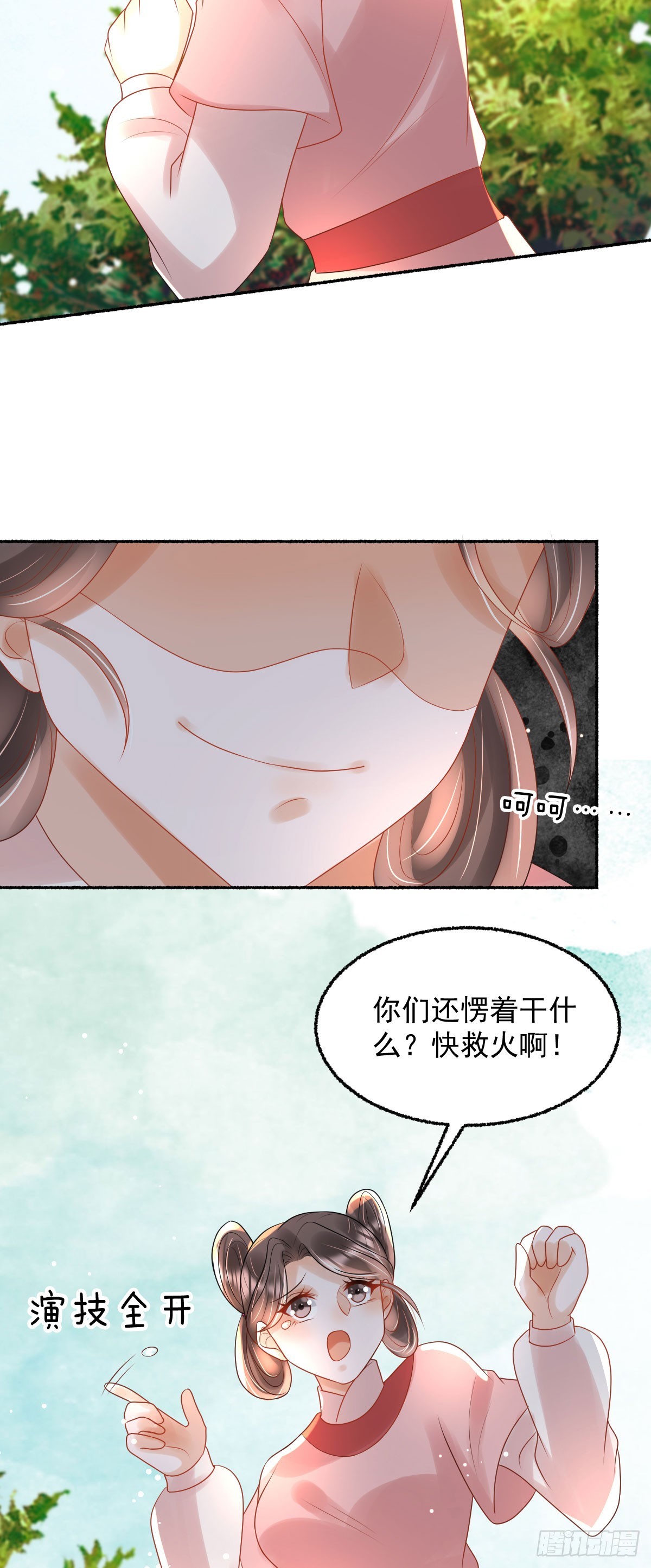 第25话 顾诺儿，你给我出来！33