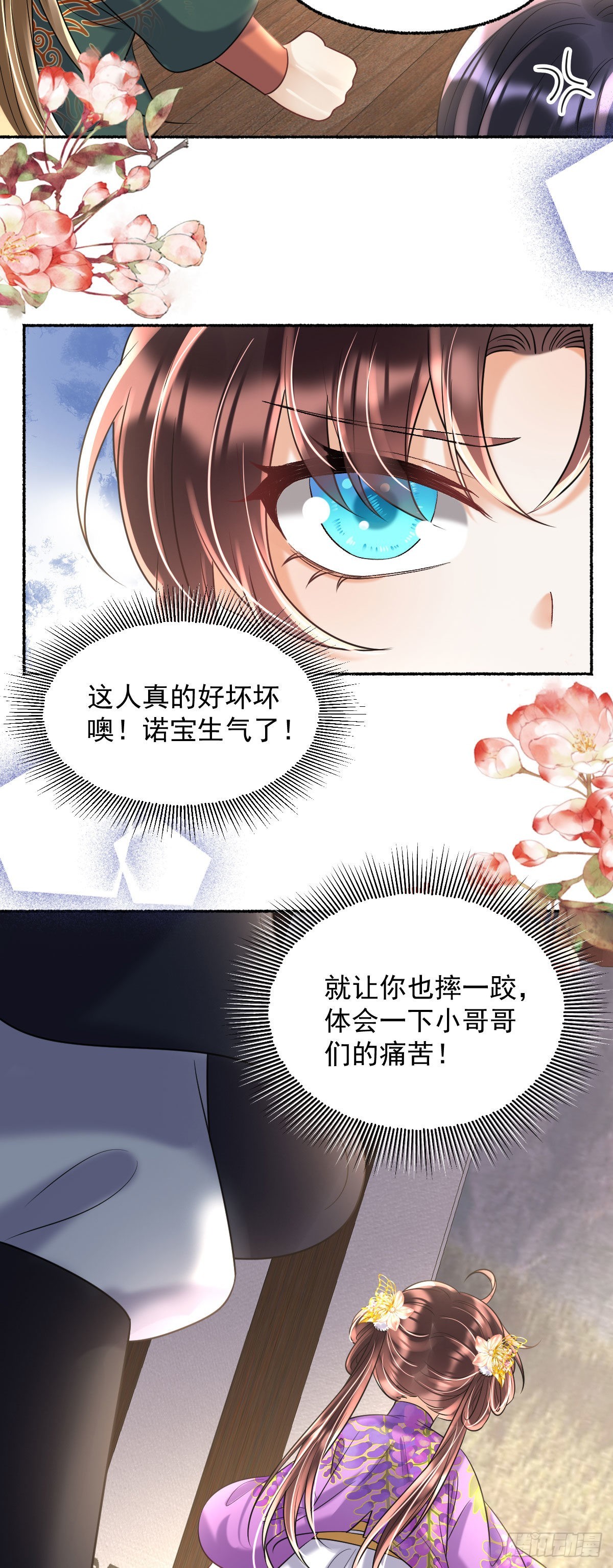 第22话 爹爹安排的你可高兴？9