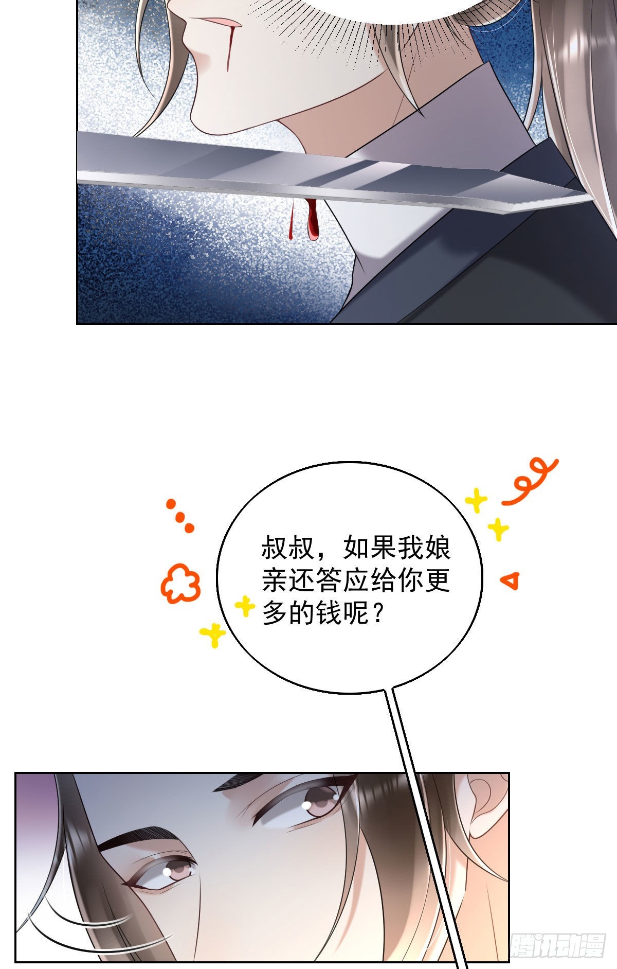 第7话 司明哥哥会保护诺儿！18