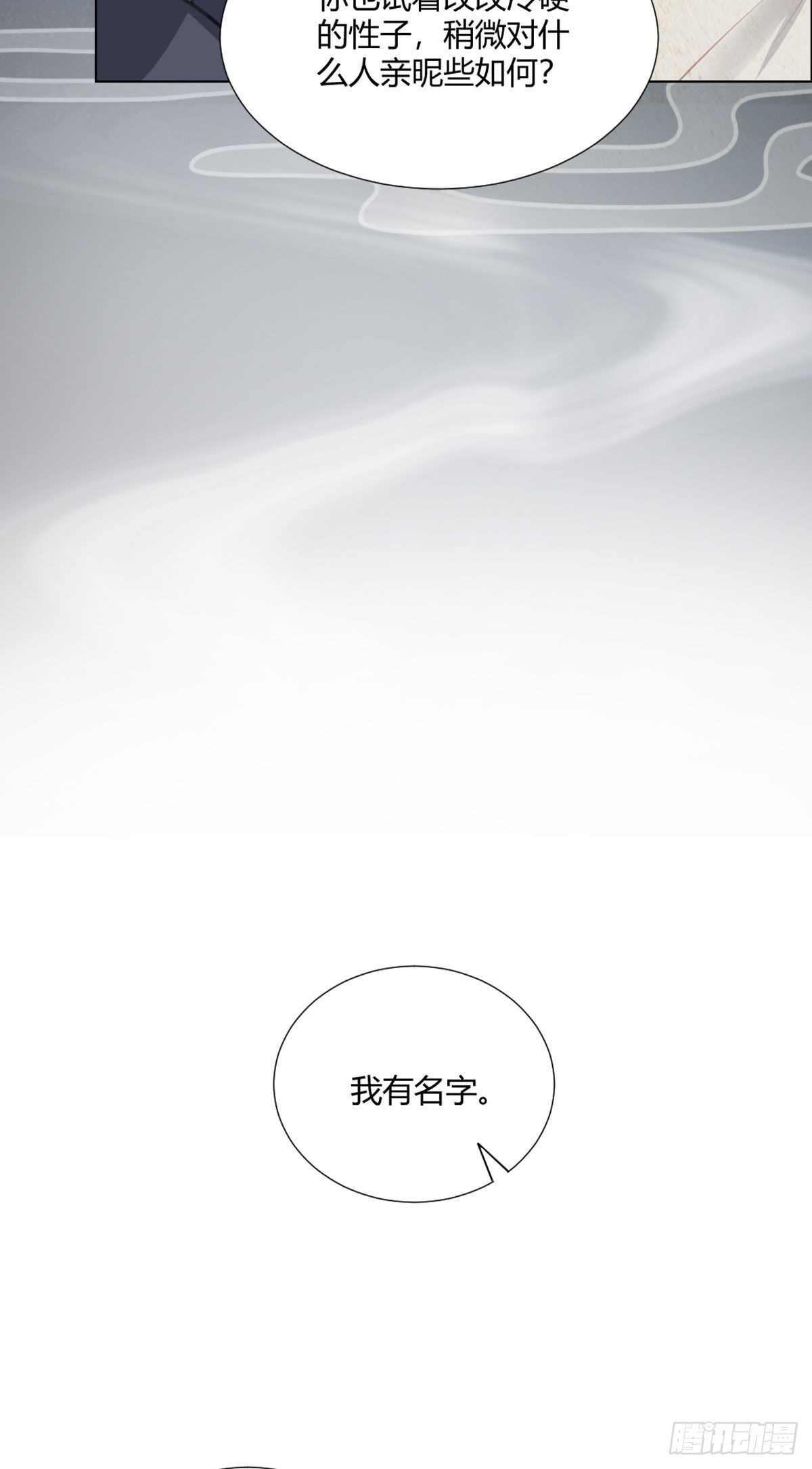 第3话 我叫，夜司明。21