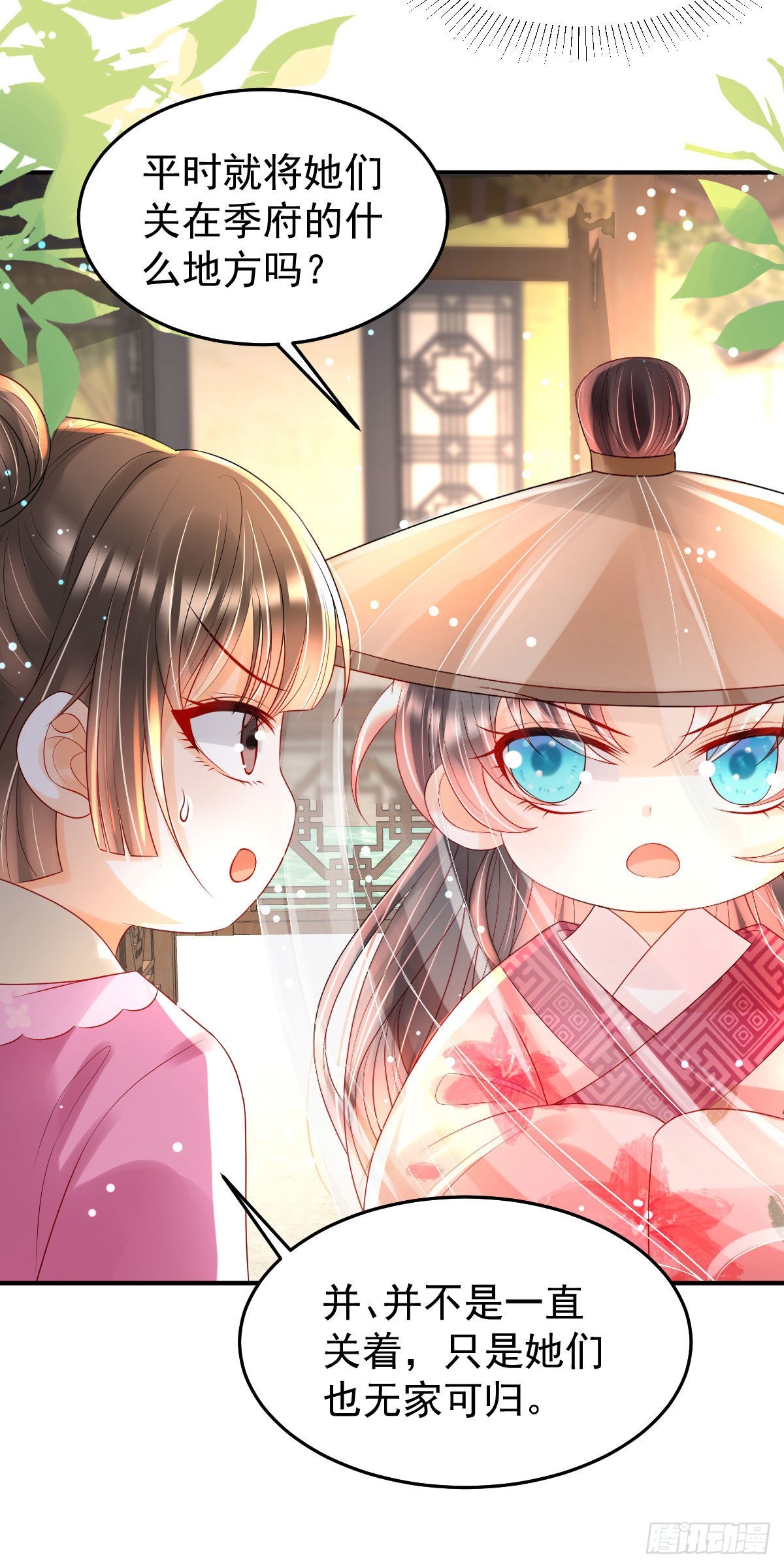 第15话 顾诺儿，我的奖励呢？5