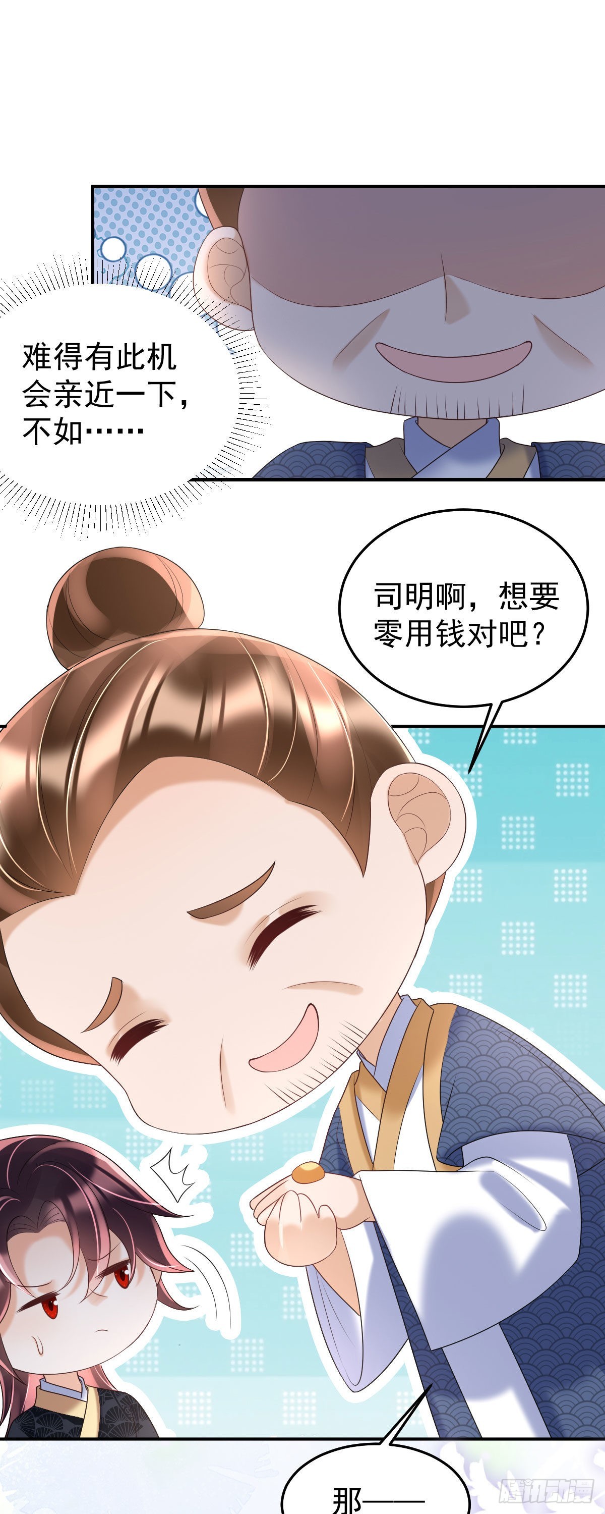 第20话 是你的话，多久我都等12