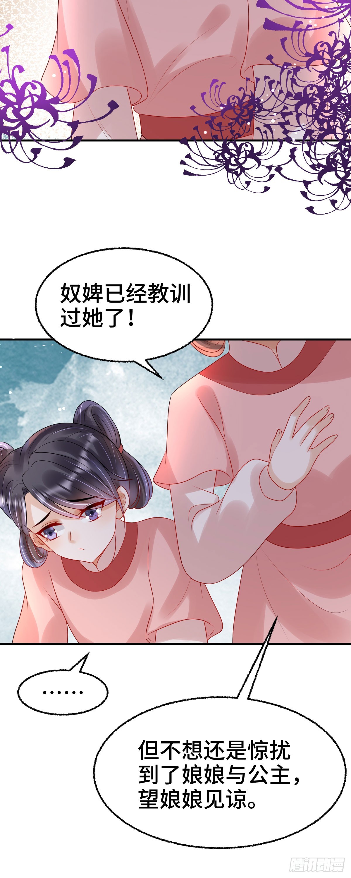 第23话 司明哥哥发烧了吗？4