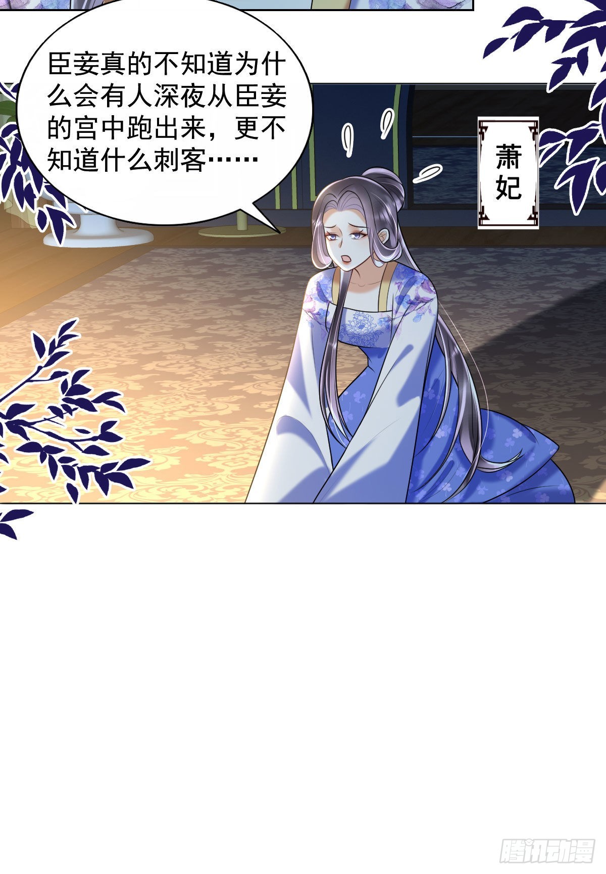 第7话 司明哥哥会保护诺儿！48