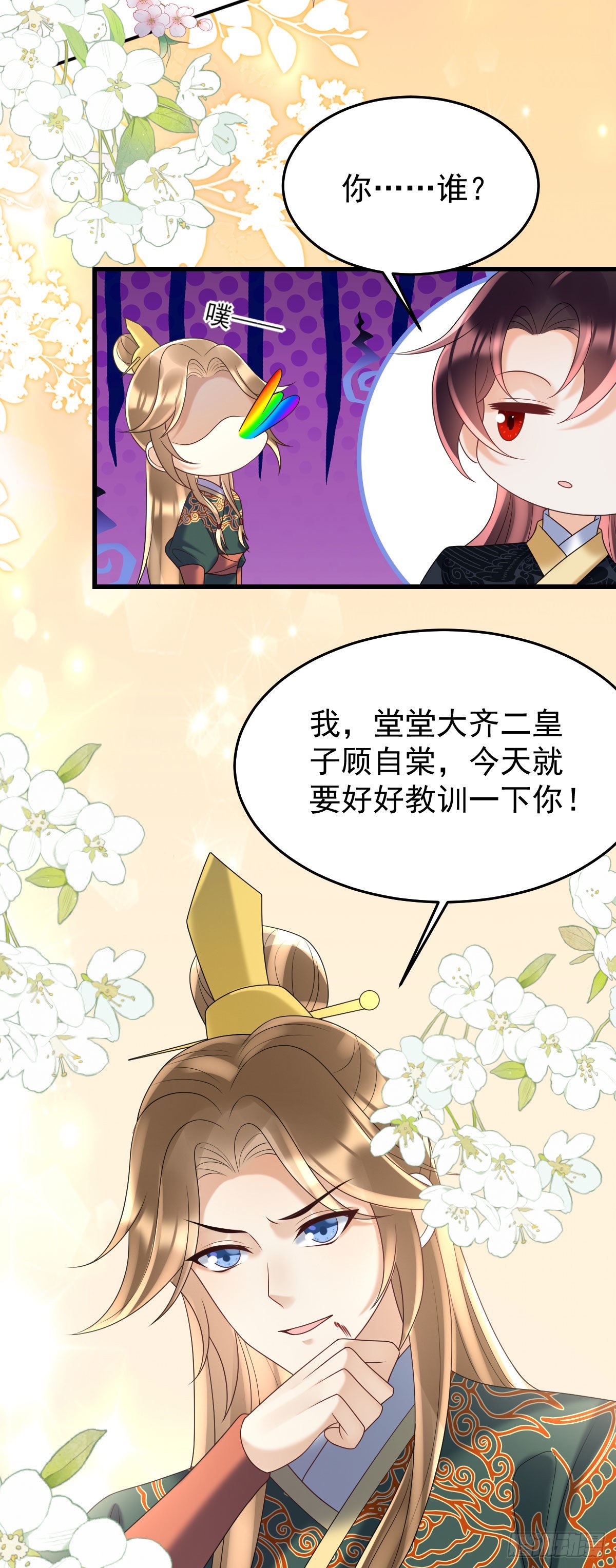 第20话 是你的话，多久我都等37