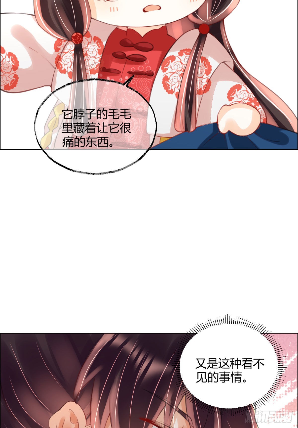 第6话 司明哥哥真是个大好人！6
