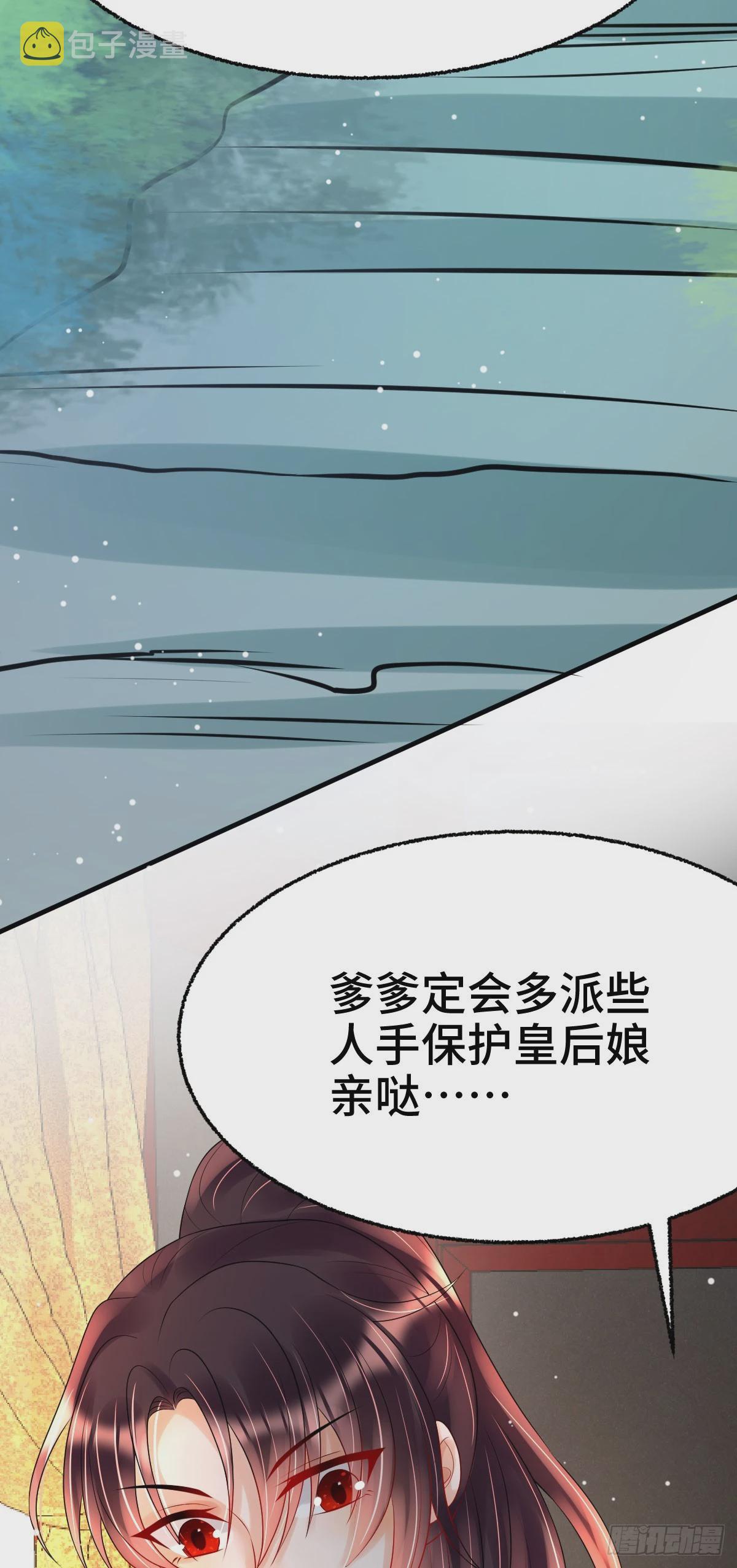 第23话 司明哥哥发烧了吗？27