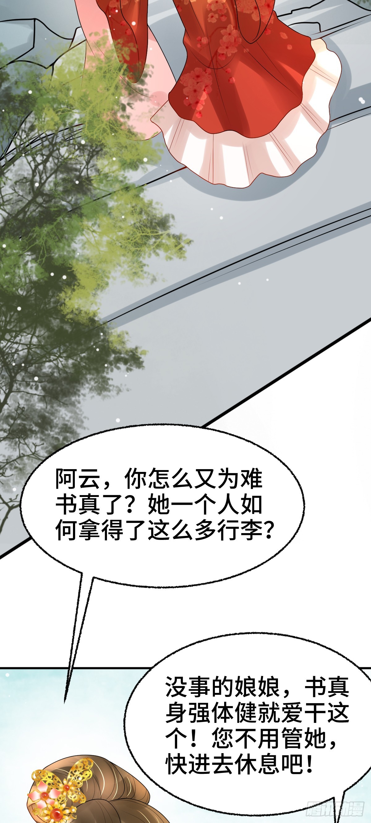 第24话 顾诺儿，我不对劲2