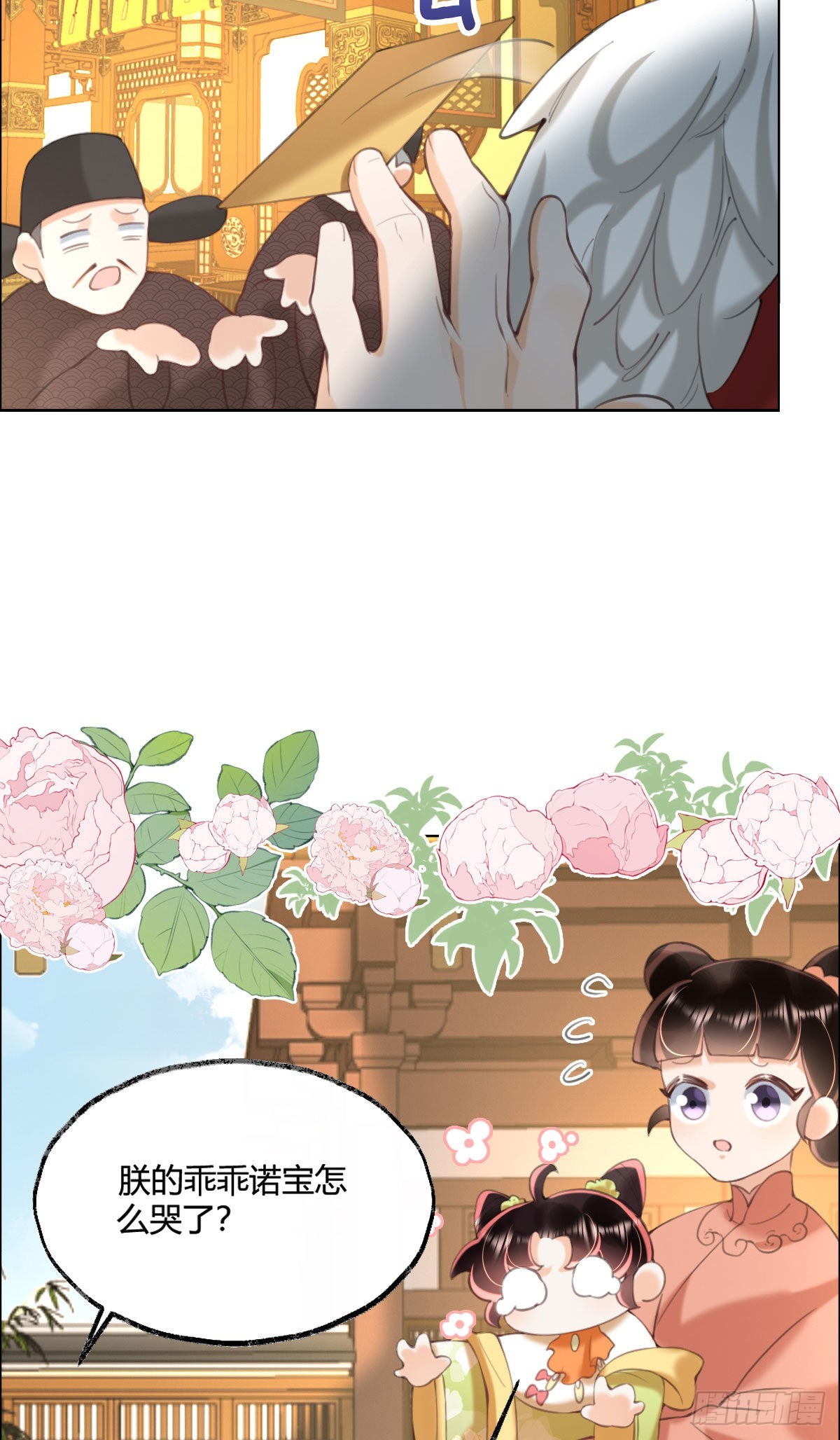 第5话 我让你别动，没听见吗？13