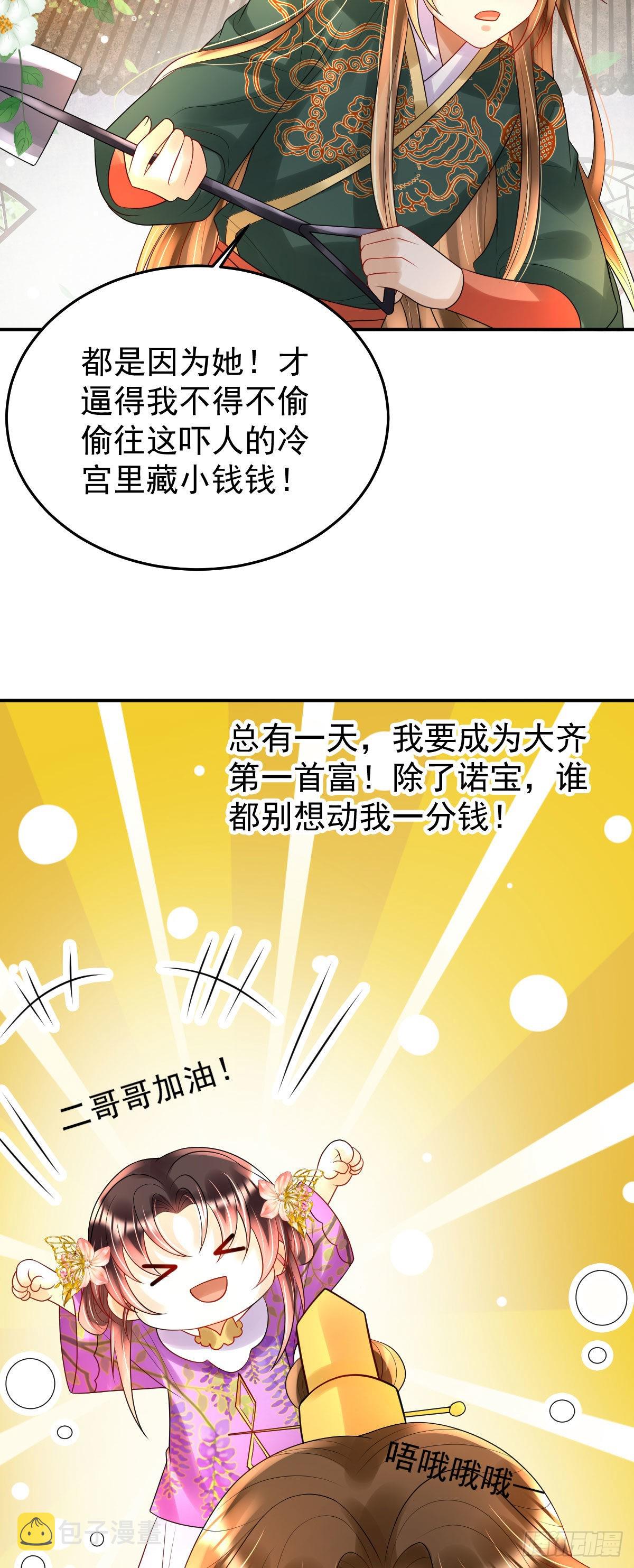 第19话 不过要先接上司明哥哥17