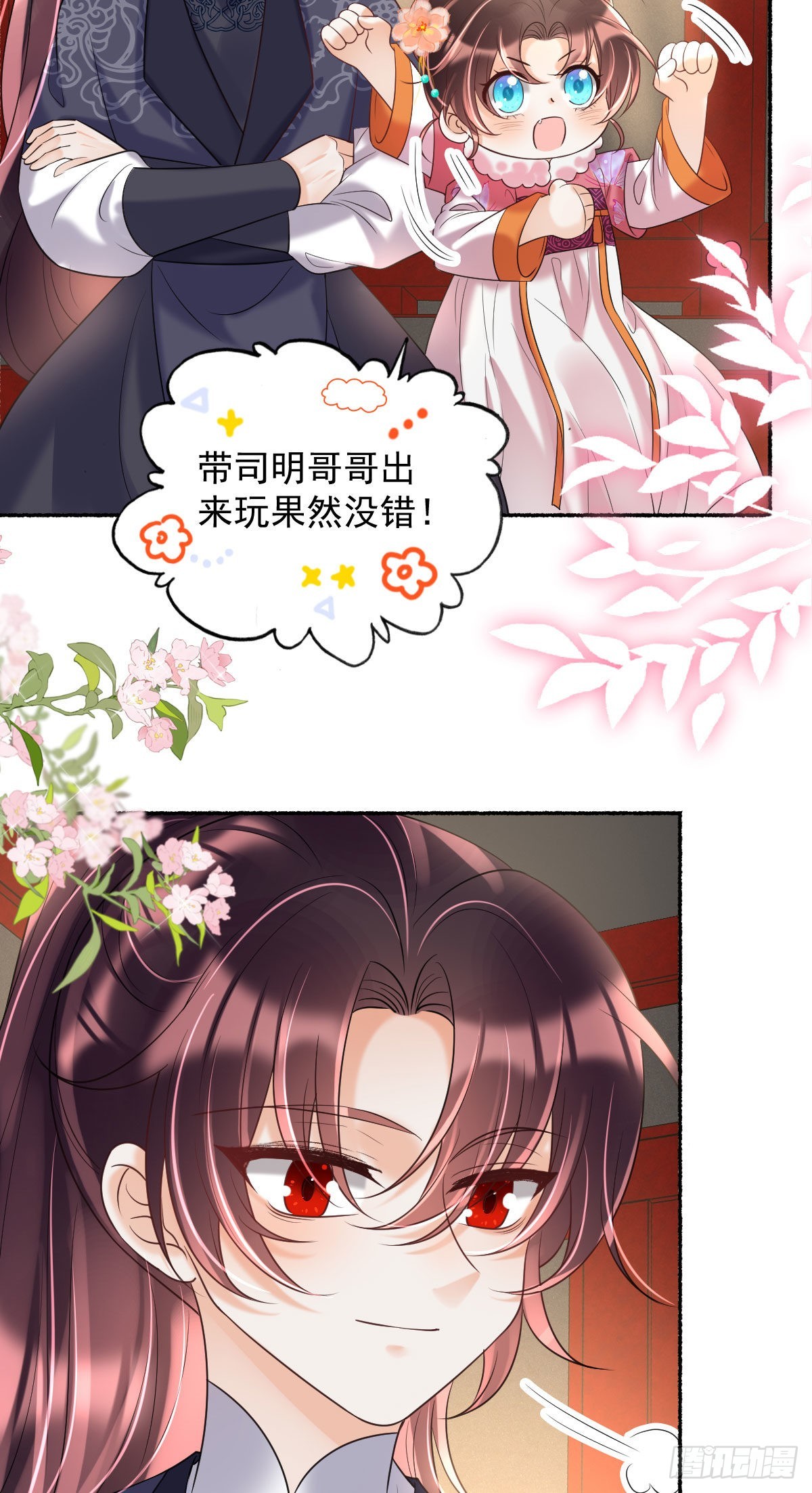 第12话 我竟然不忍心看到她哭35