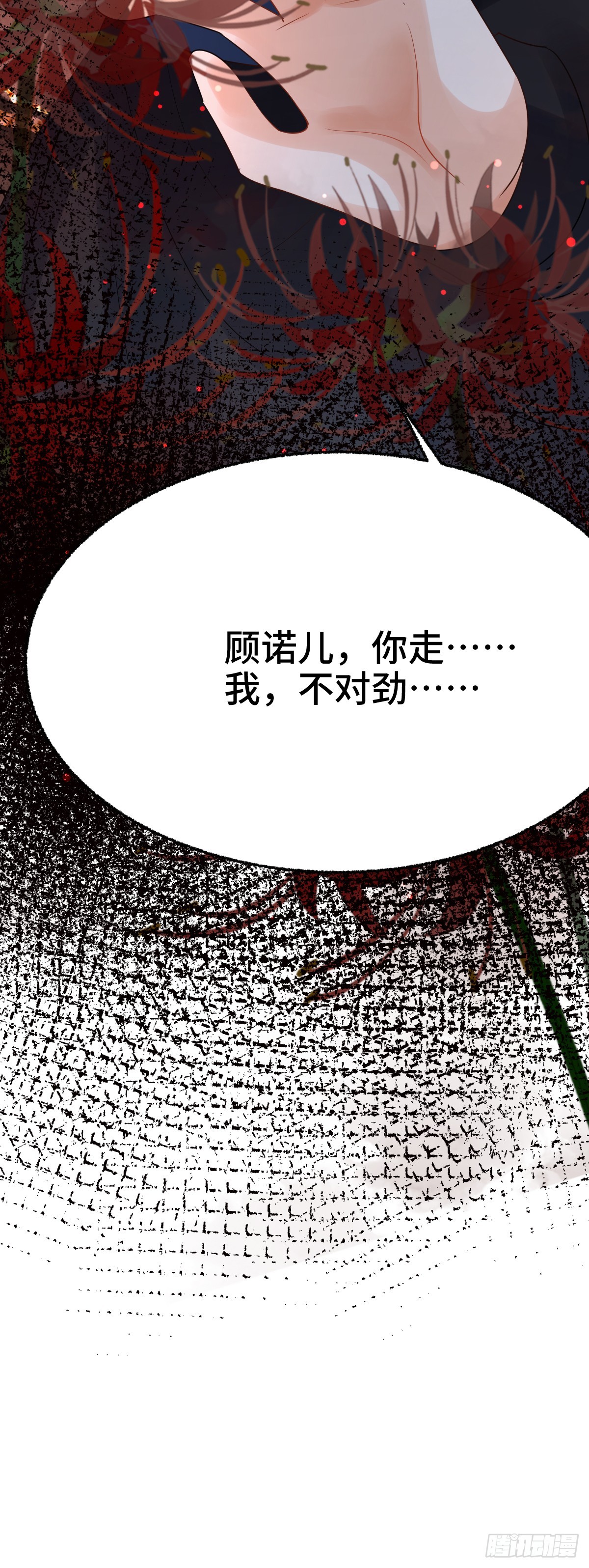 第24话 顾诺儿，我不对劲59