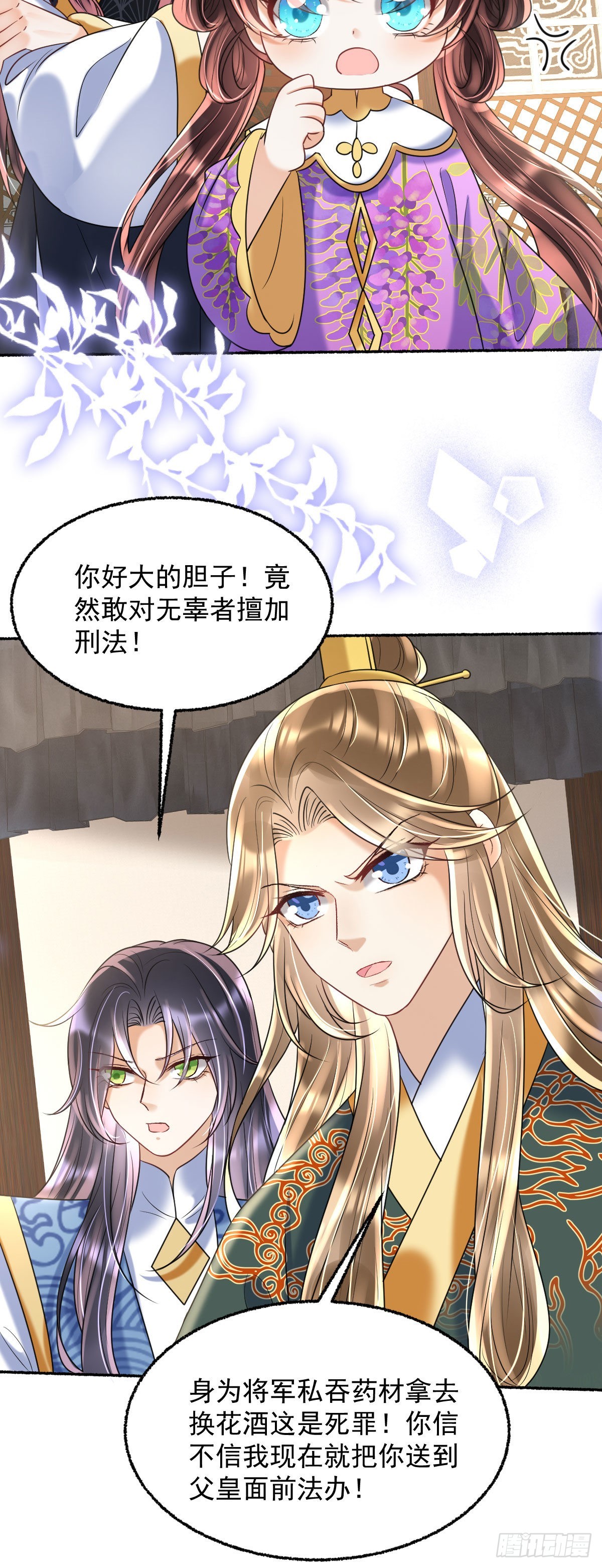 第22话 爹爹安排的你可高兴？5