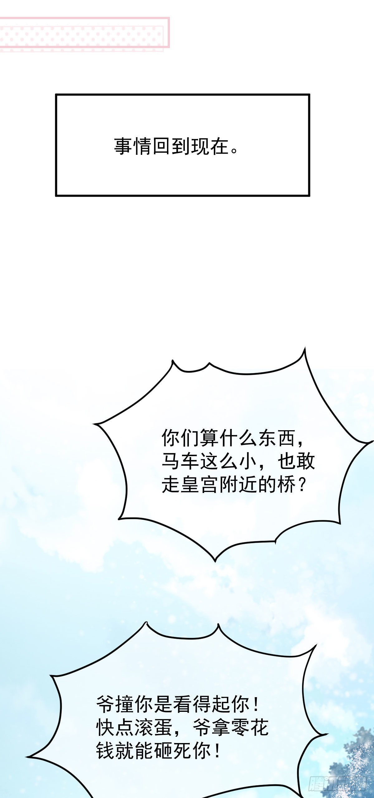 第11话 要司明哥哥抱！70