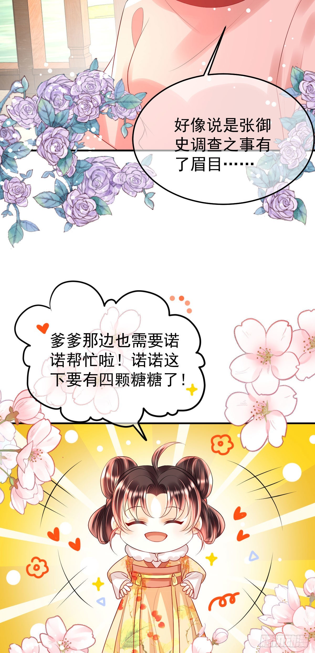 第11话 要司明哥哥抱！28