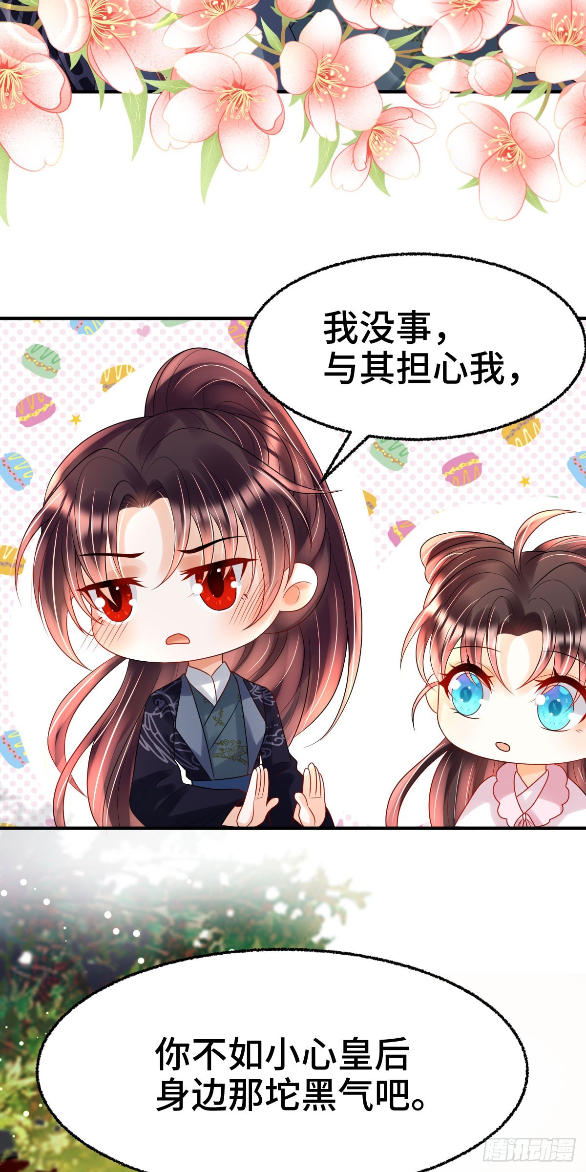 第23话 司明哥哥发烧了吗？40