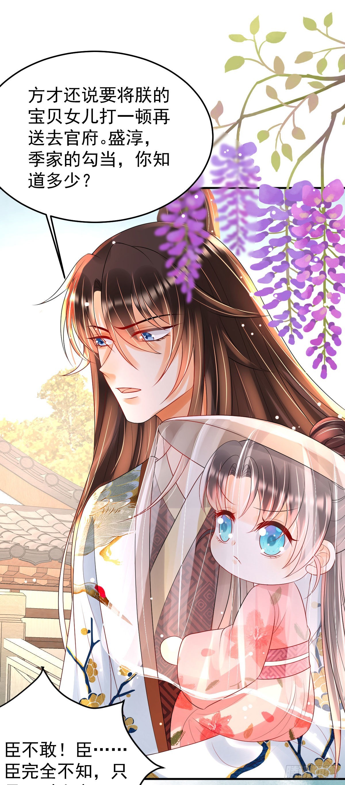 第15话 顾诺儿，我的奖励呢？47