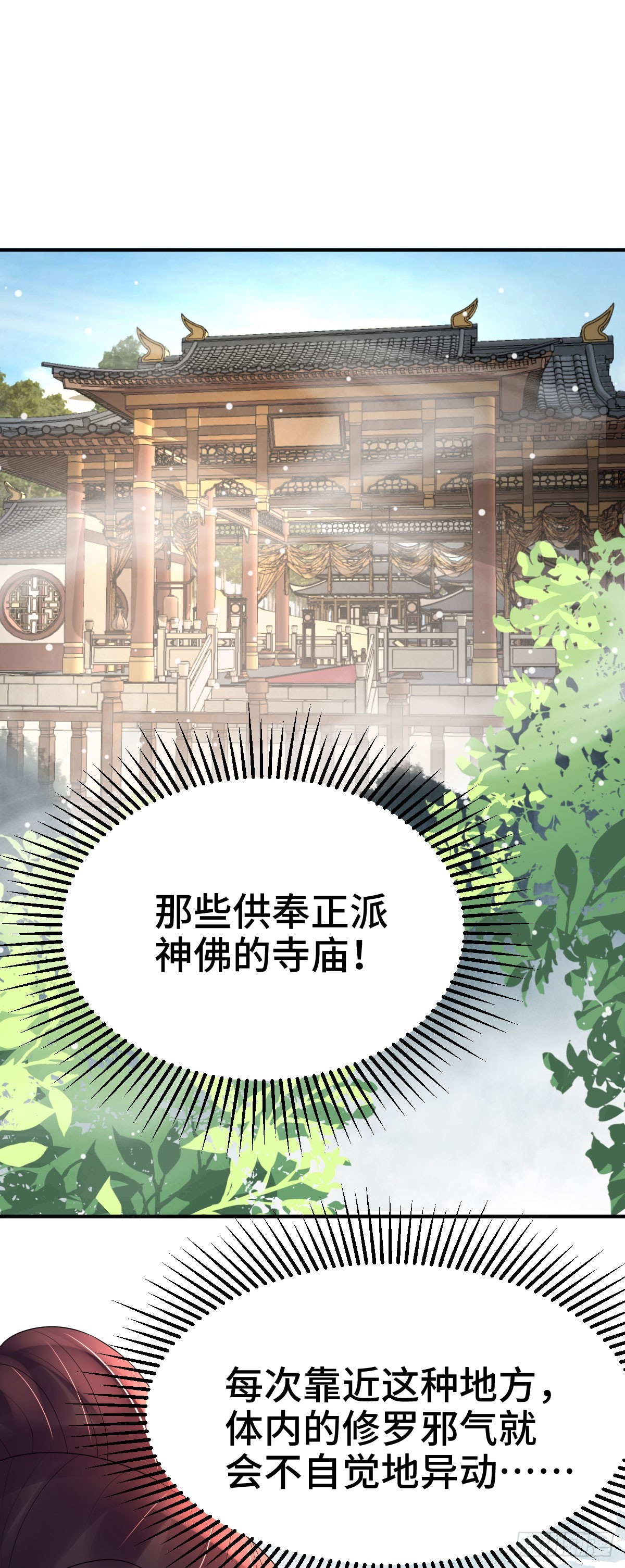 第23话 司明哥哥发烧了吗？34