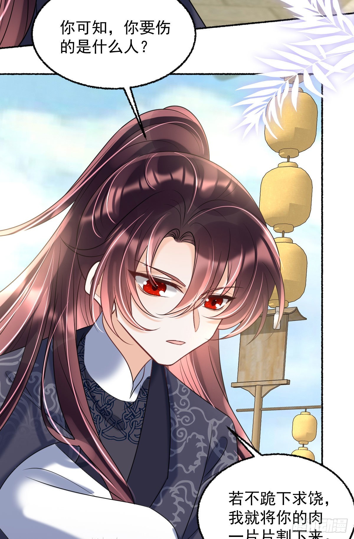 第12话 我竟然不忍心看到她哭19