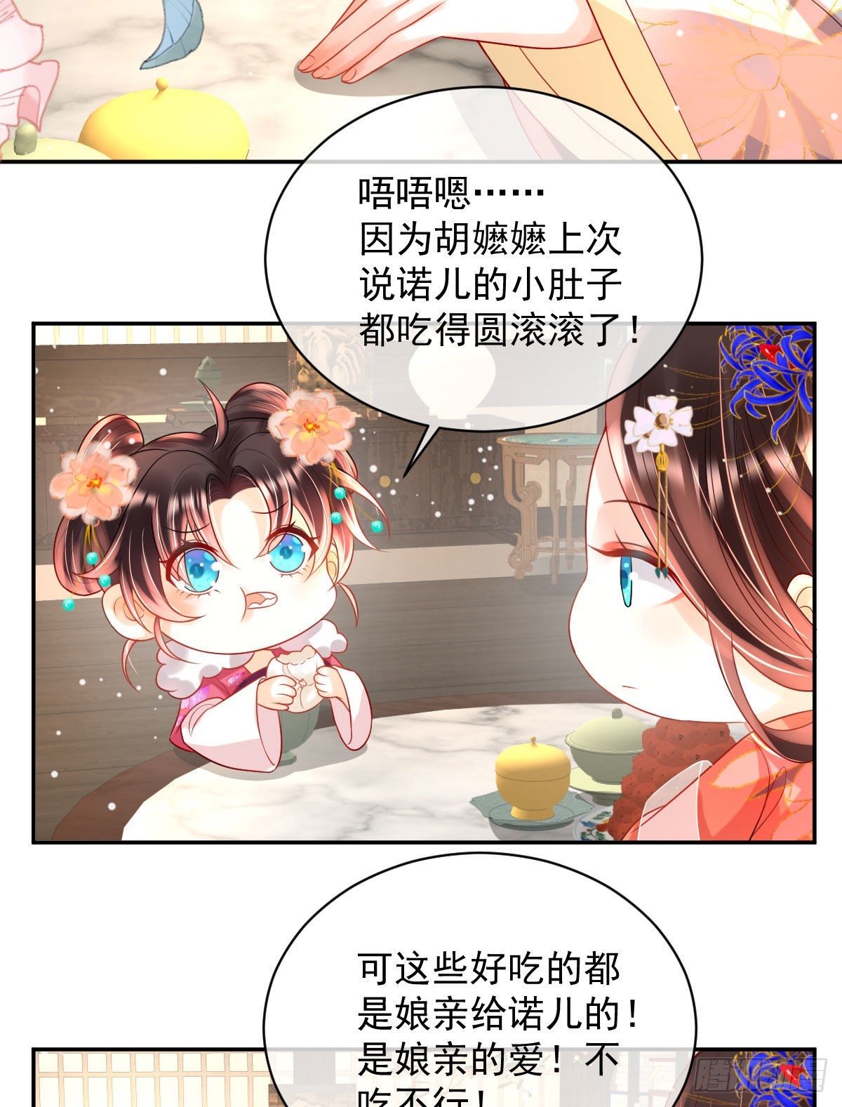 第9话 为了和公主一同进学32