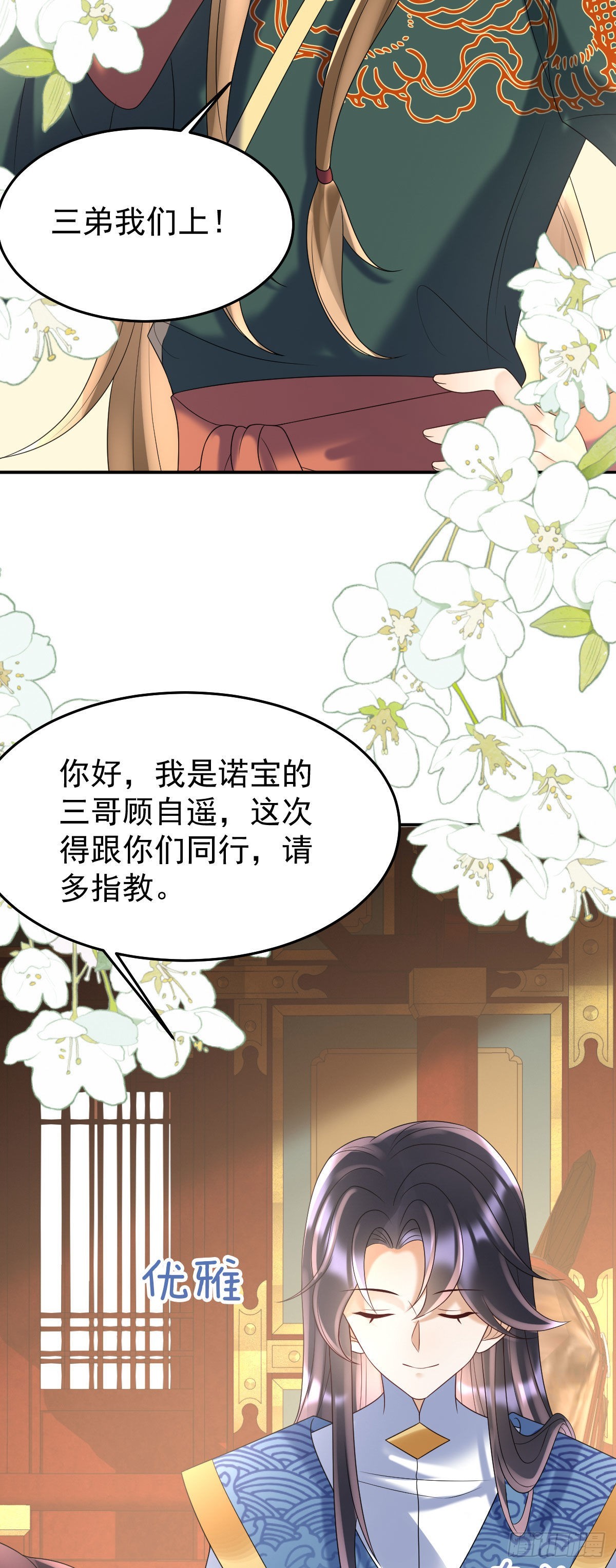 第20话 是你的话，多久我都等38