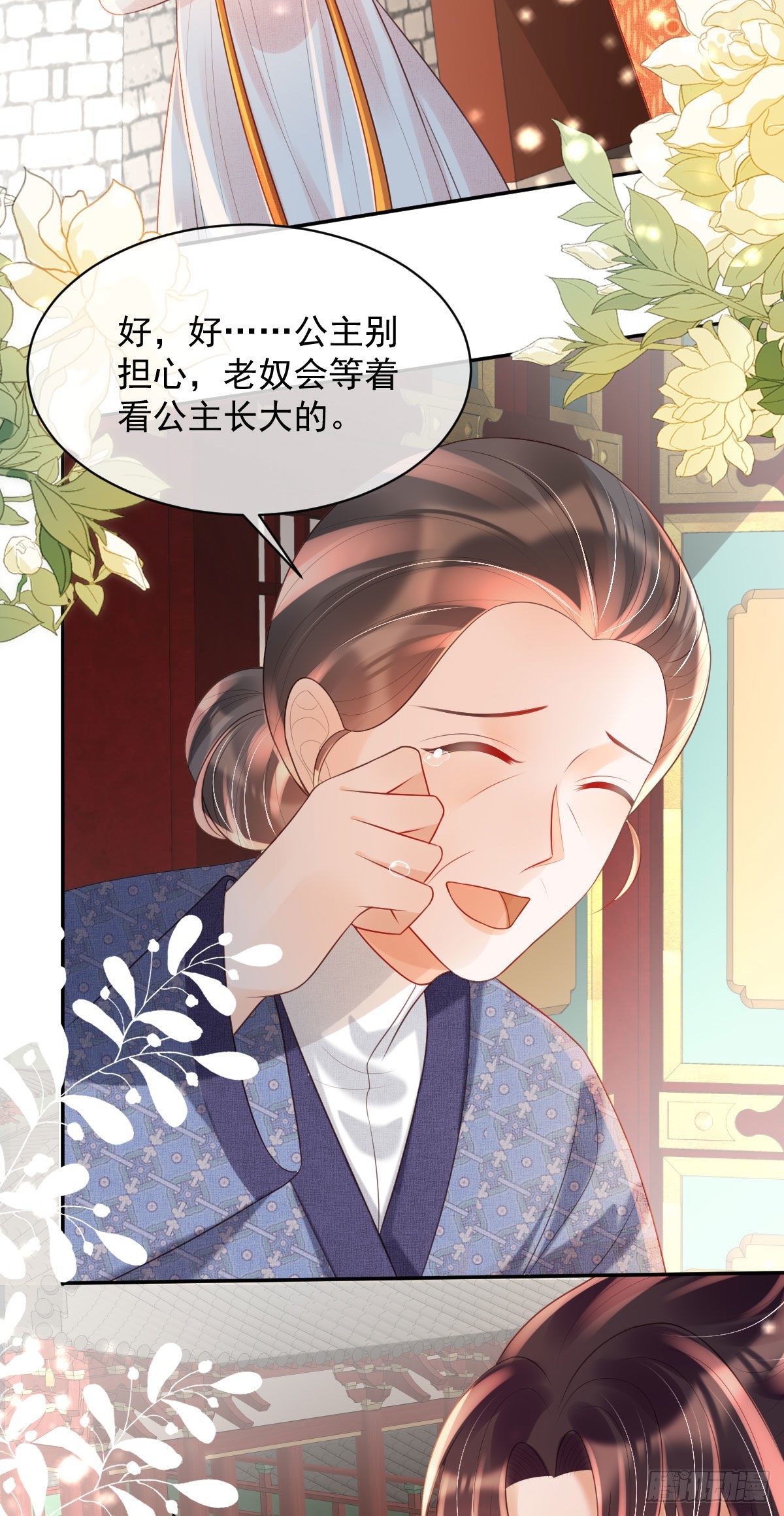 第9话 为了和公主一同进学57