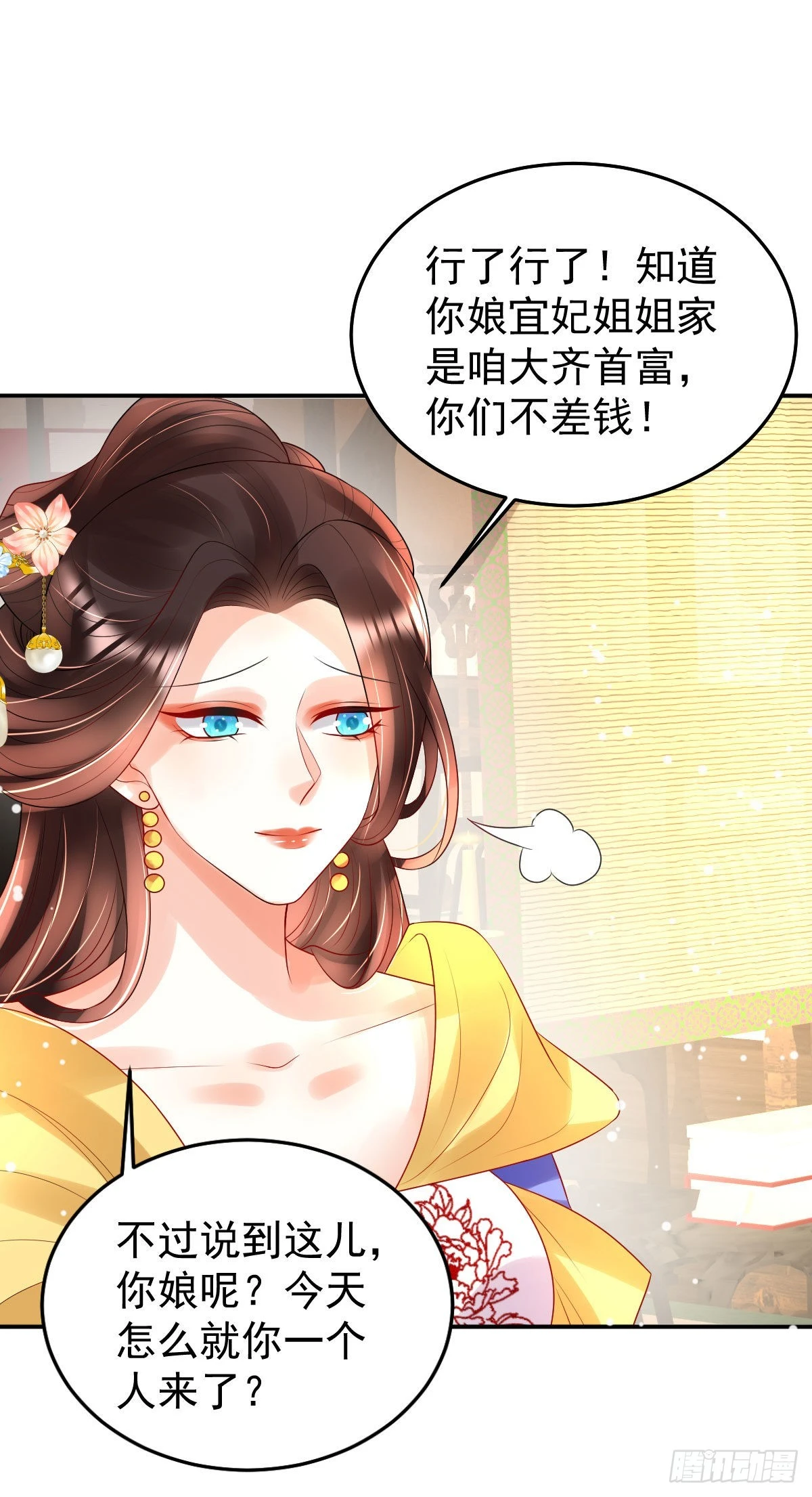 第19话 不过要先接上司明哥哥5