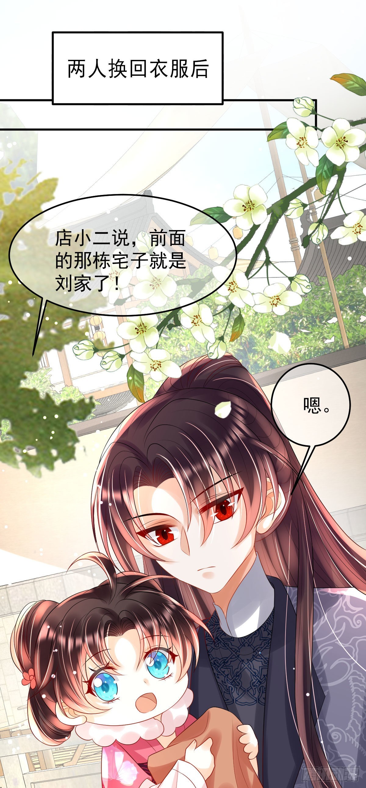 第13话 司明哥哥紧张诺儿了？53