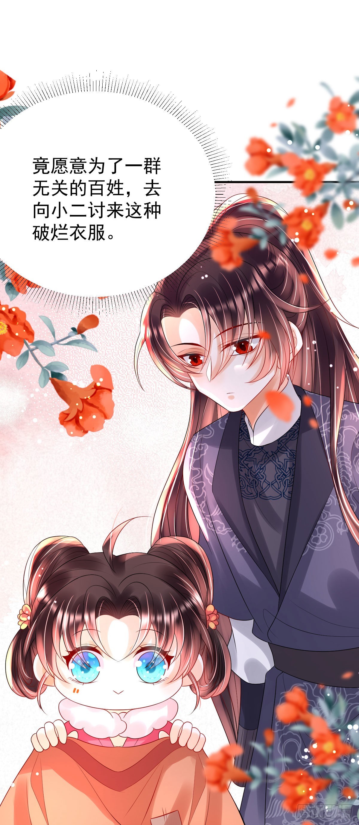 第13话 司明哥哥紧张诺儿了？6