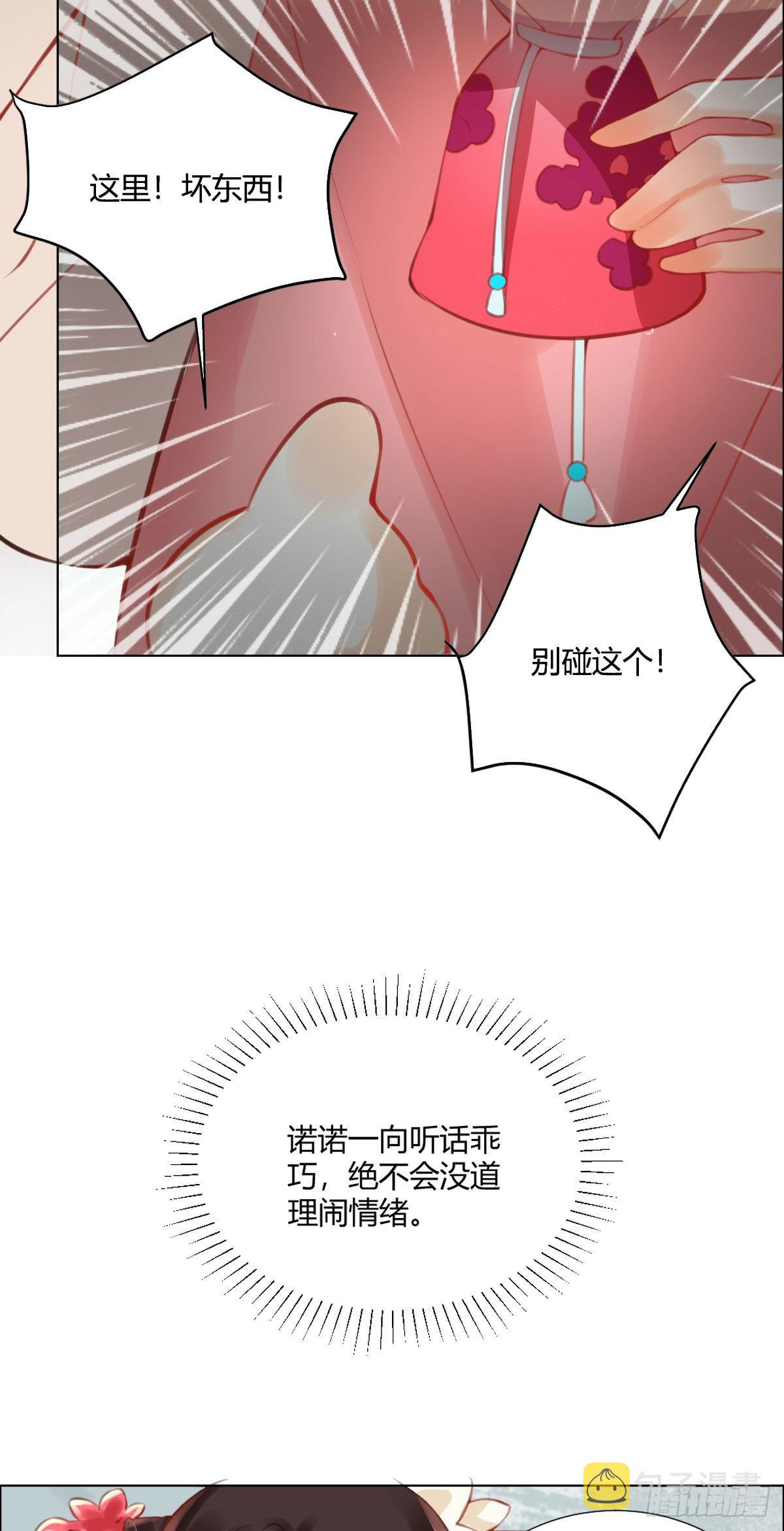第3话 我叫，夜司明。56