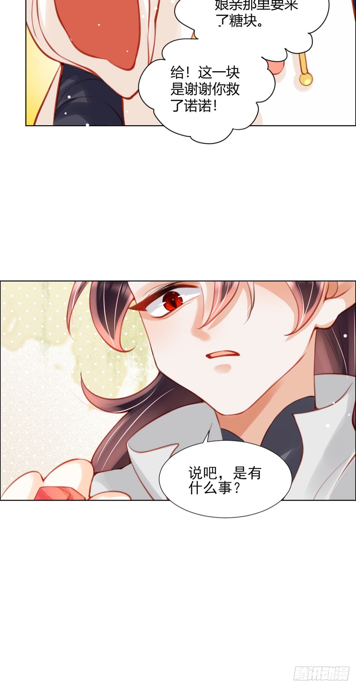 第3话 我叫，夜司明。6