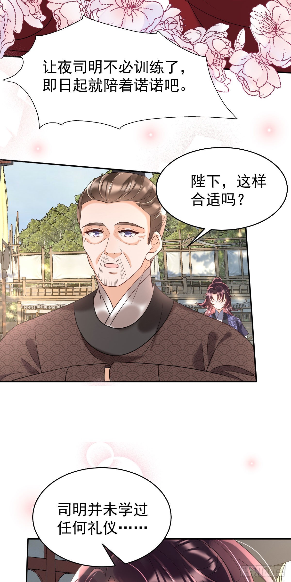 第10话 要合诺儿的心意才行！20