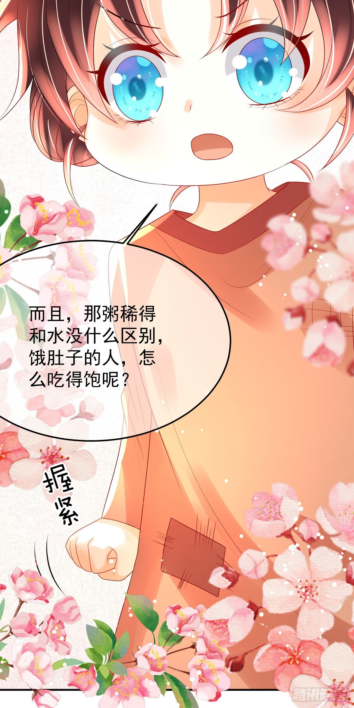 第13话 司明哥哥紧张诺儿了？49