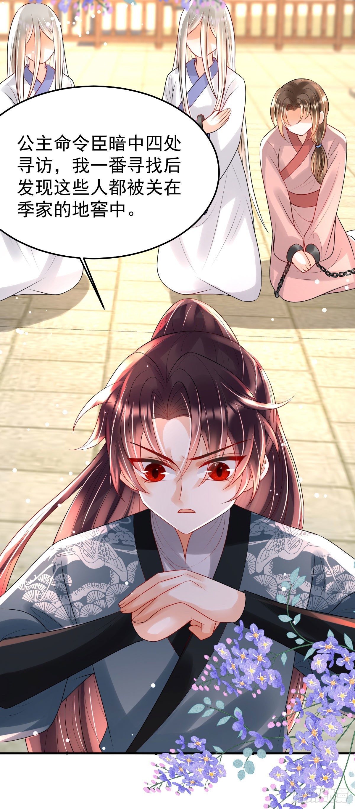 第15话 顾诺儿，我的奖励呢？49