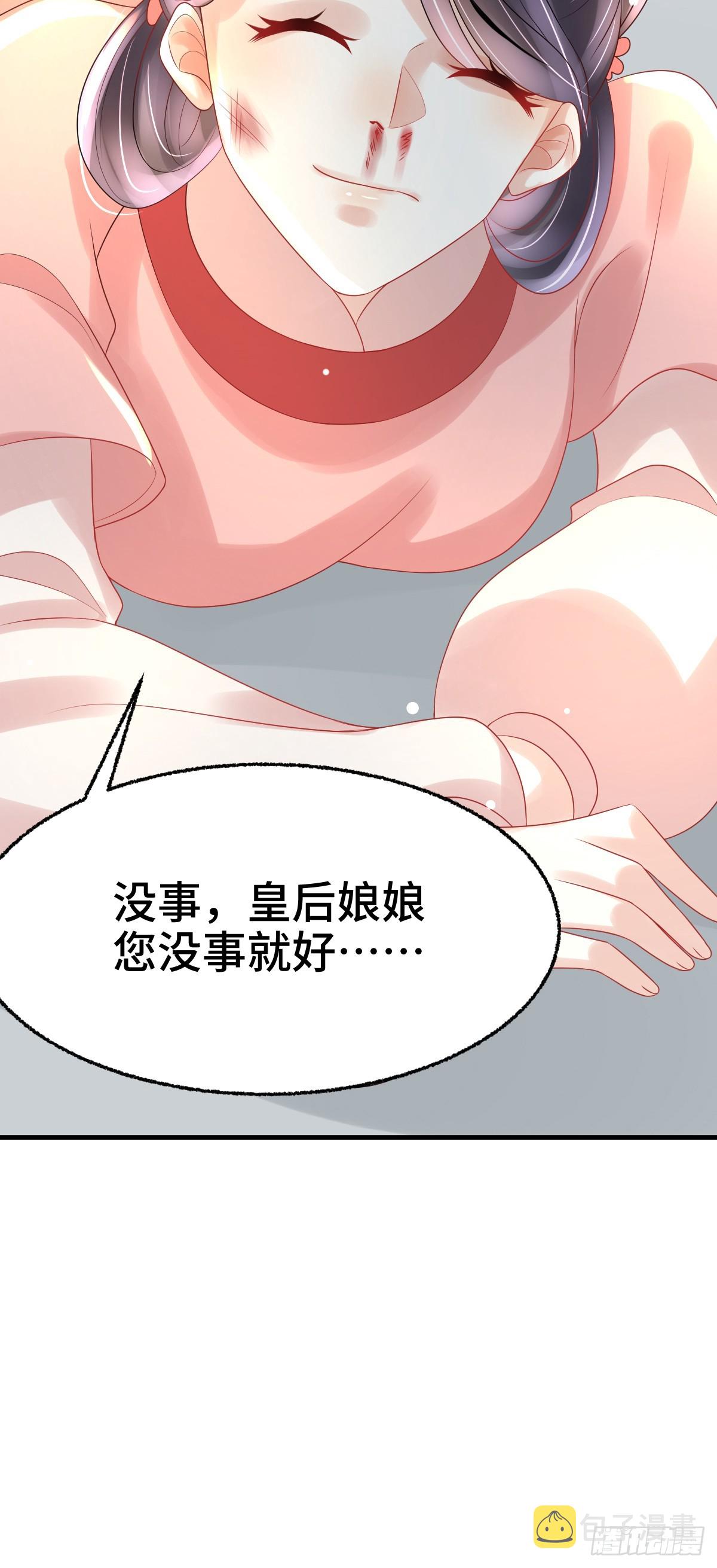 第24话 顾诺儿，我不对劲20