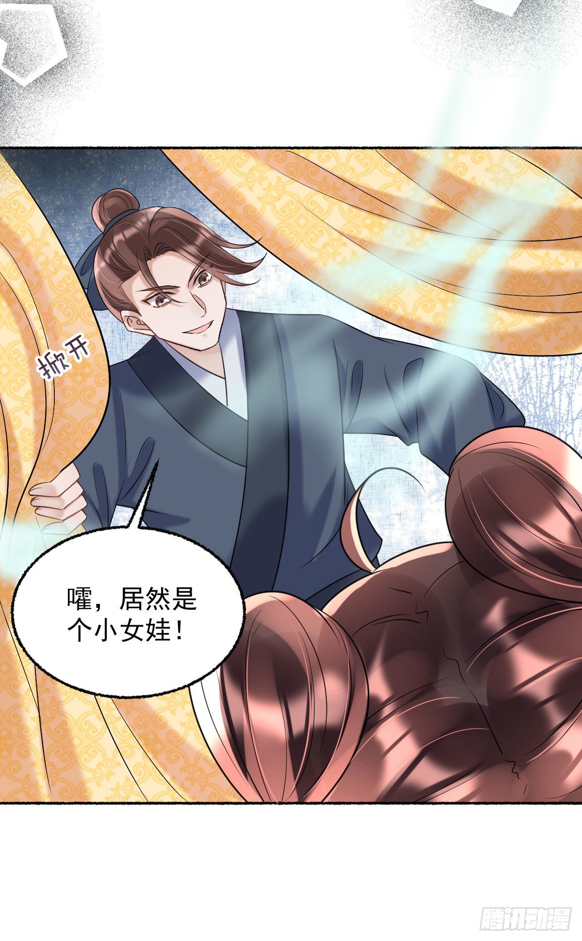 第12话 我竟然不忍心看到她哭7